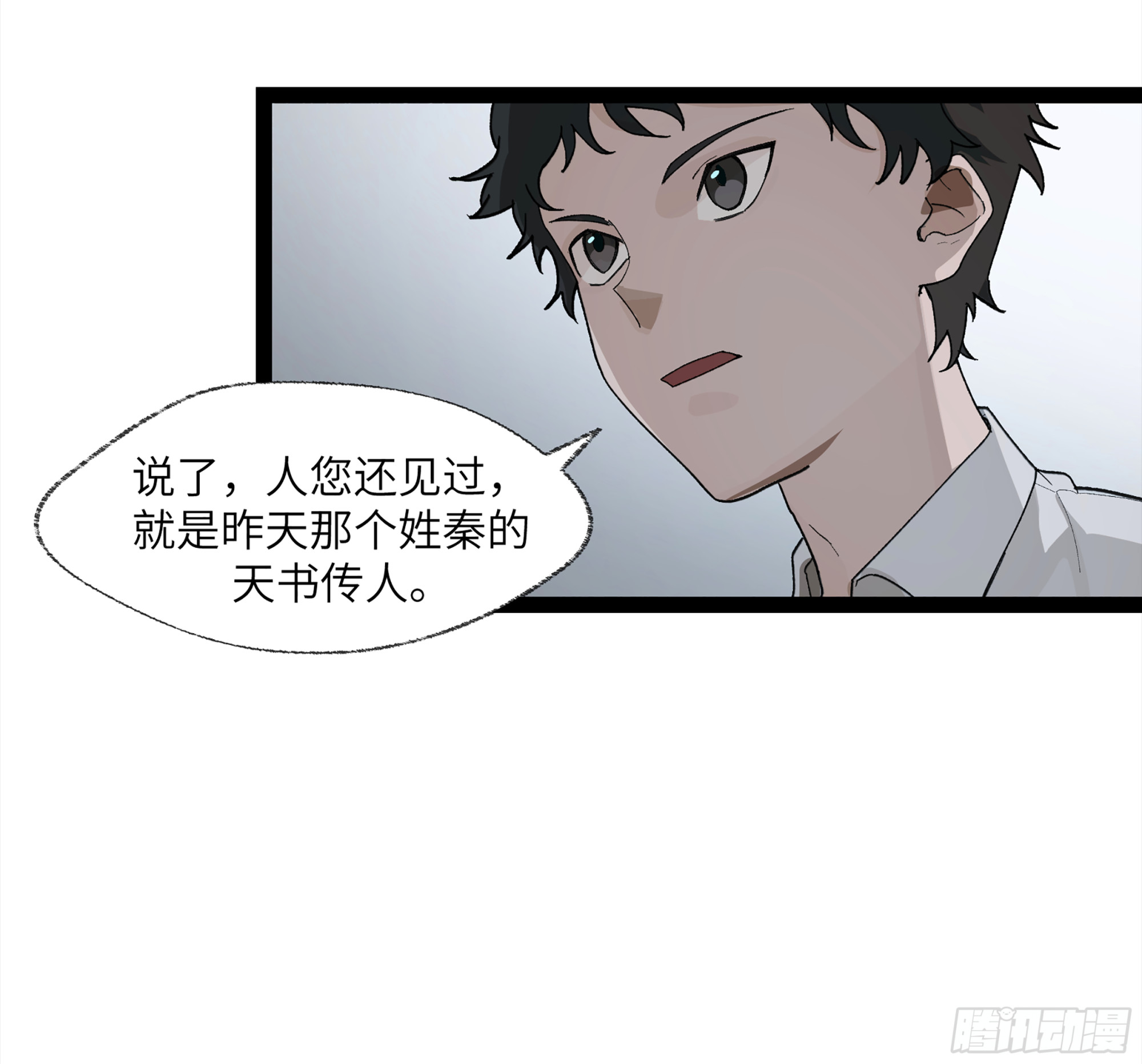 弼马温 25 吉时(1/2)-第75话