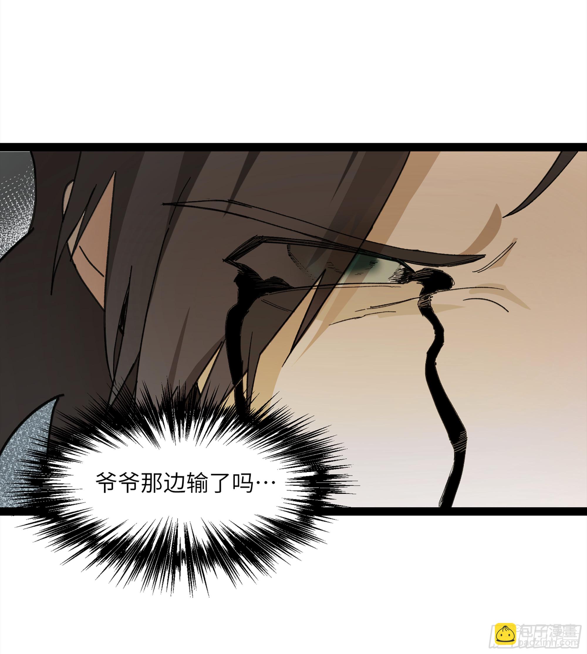 弼马温 25 吉时(1/2)-第75话