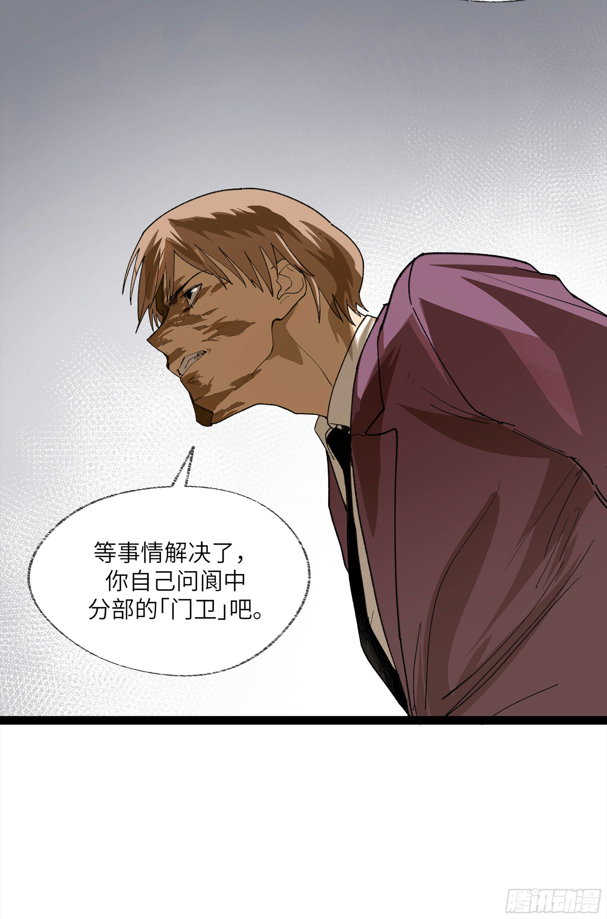 弼马温 25 吉时(1/2)-第75话