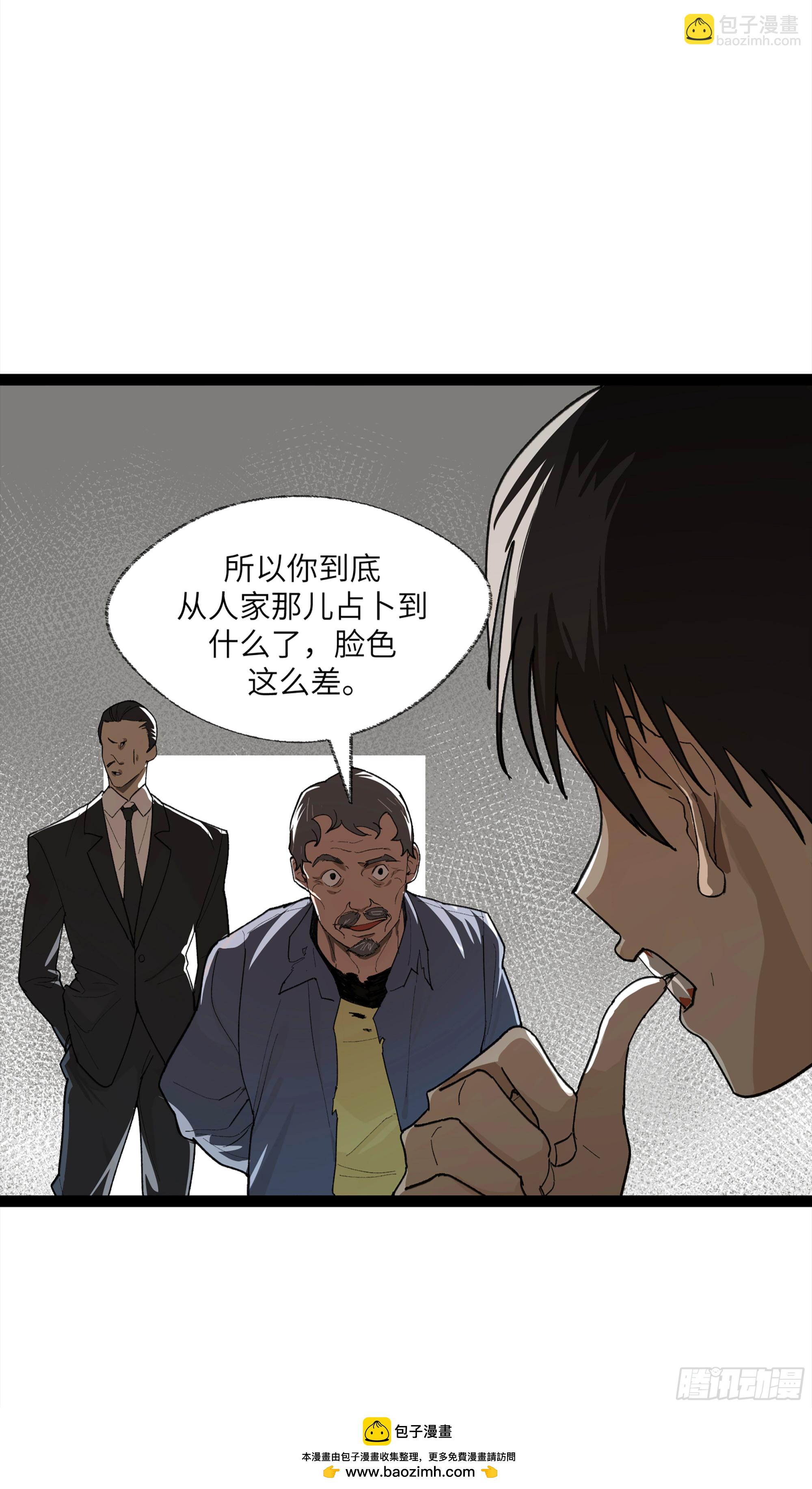 弼马温 25 吉时(1/2)-第75话