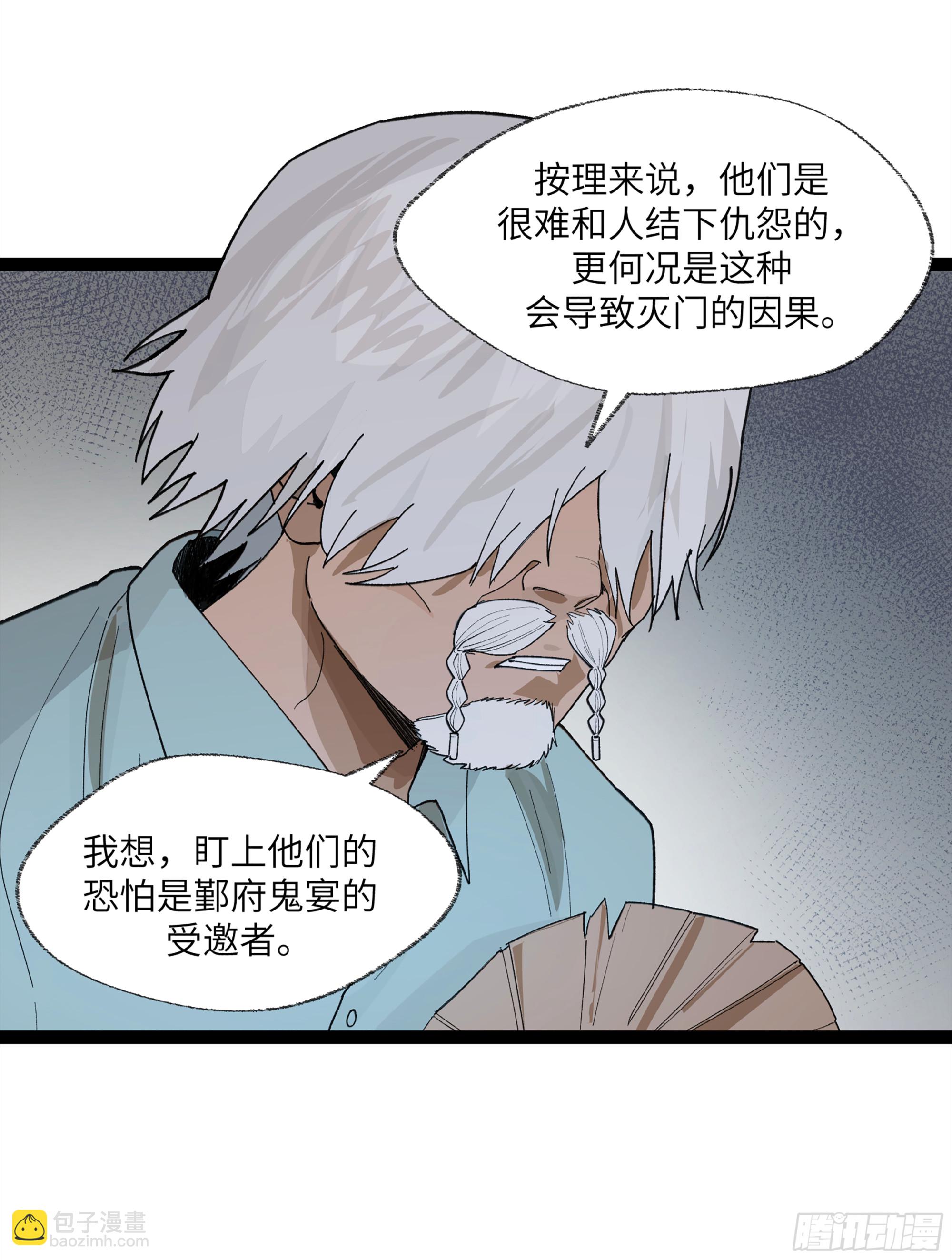 弼马温 25 吉时(1/2)-第75话