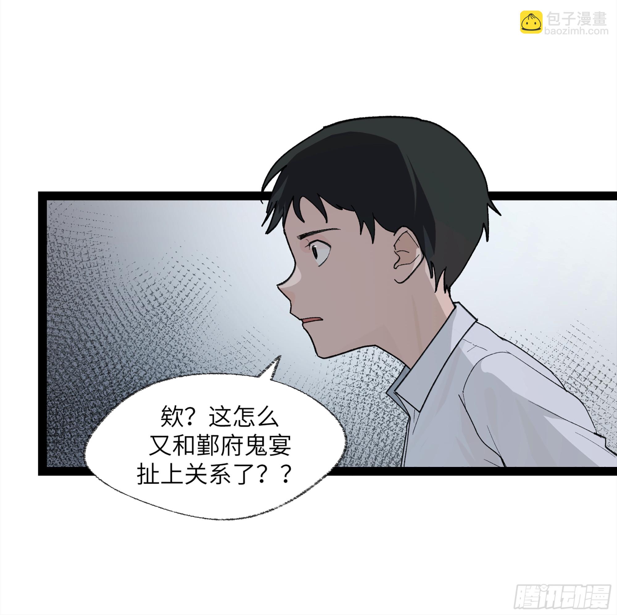 弼马温 25 吉时(1/2)-第75话