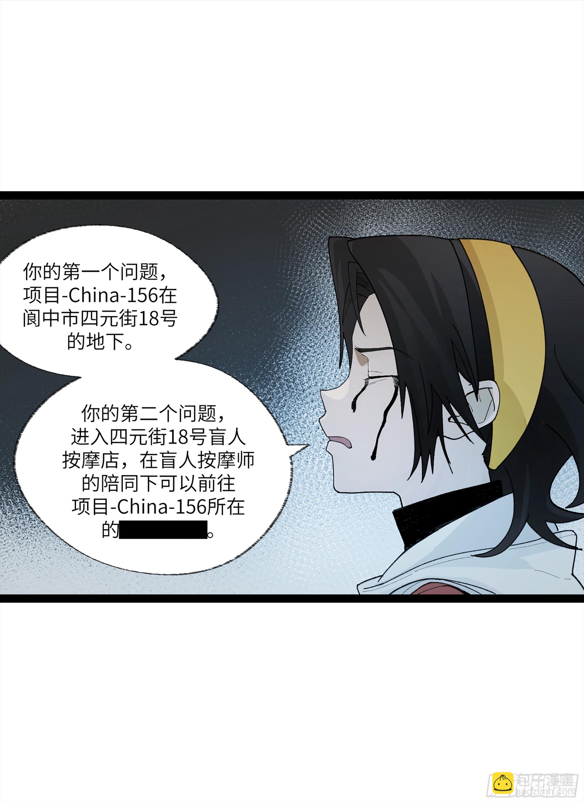 26 有缘总能相见(1/2)-第77话