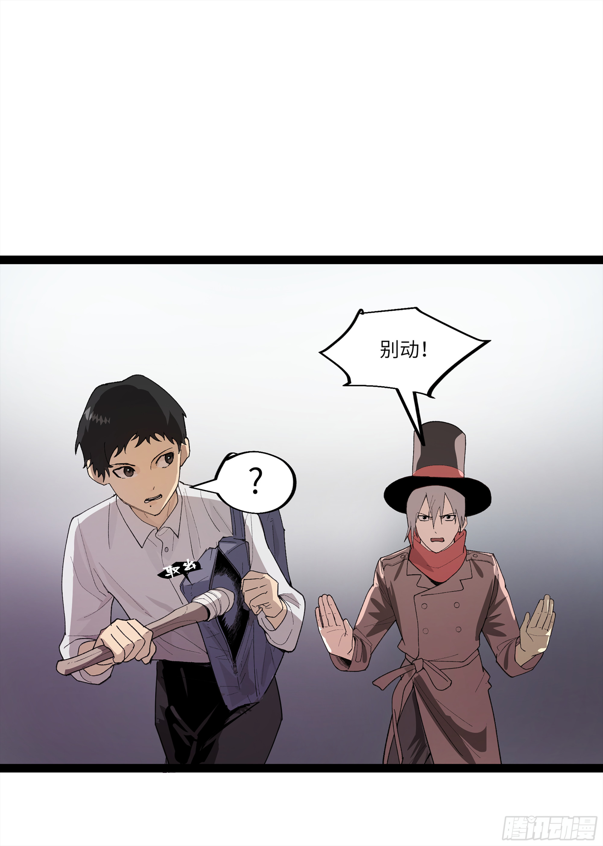 26 有缘总能相见(1/2)-第77话