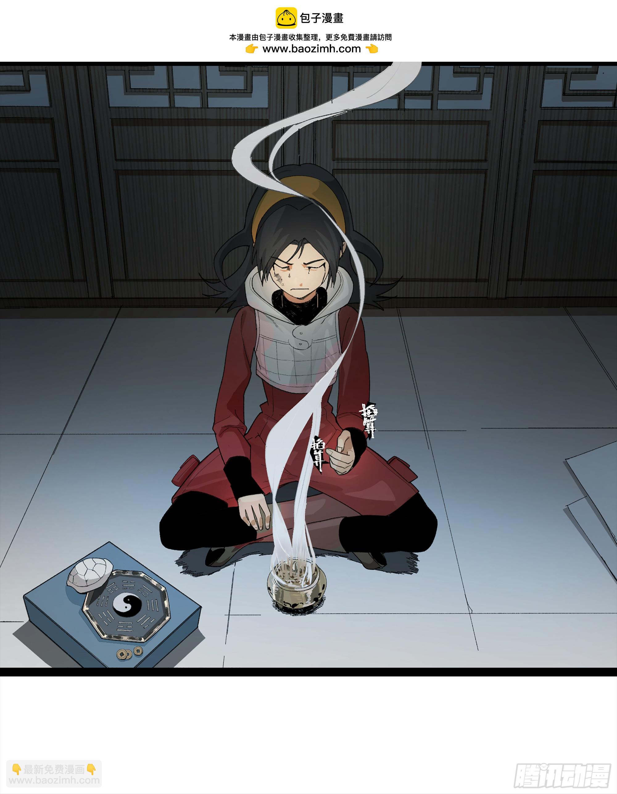 26 有缘总能相见(1/2)-第77话