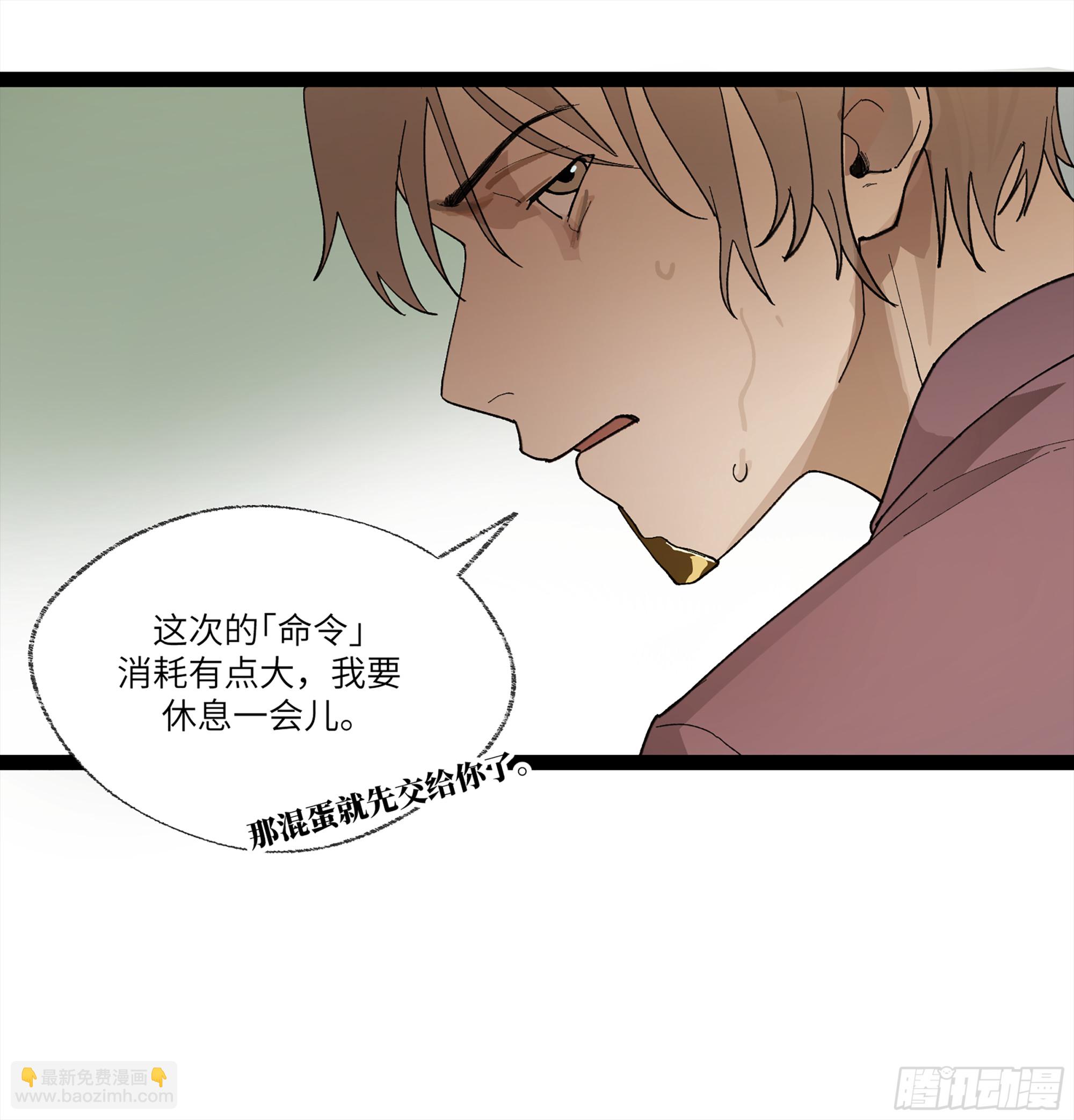 26 有缘总能相见(1/2)-第77话