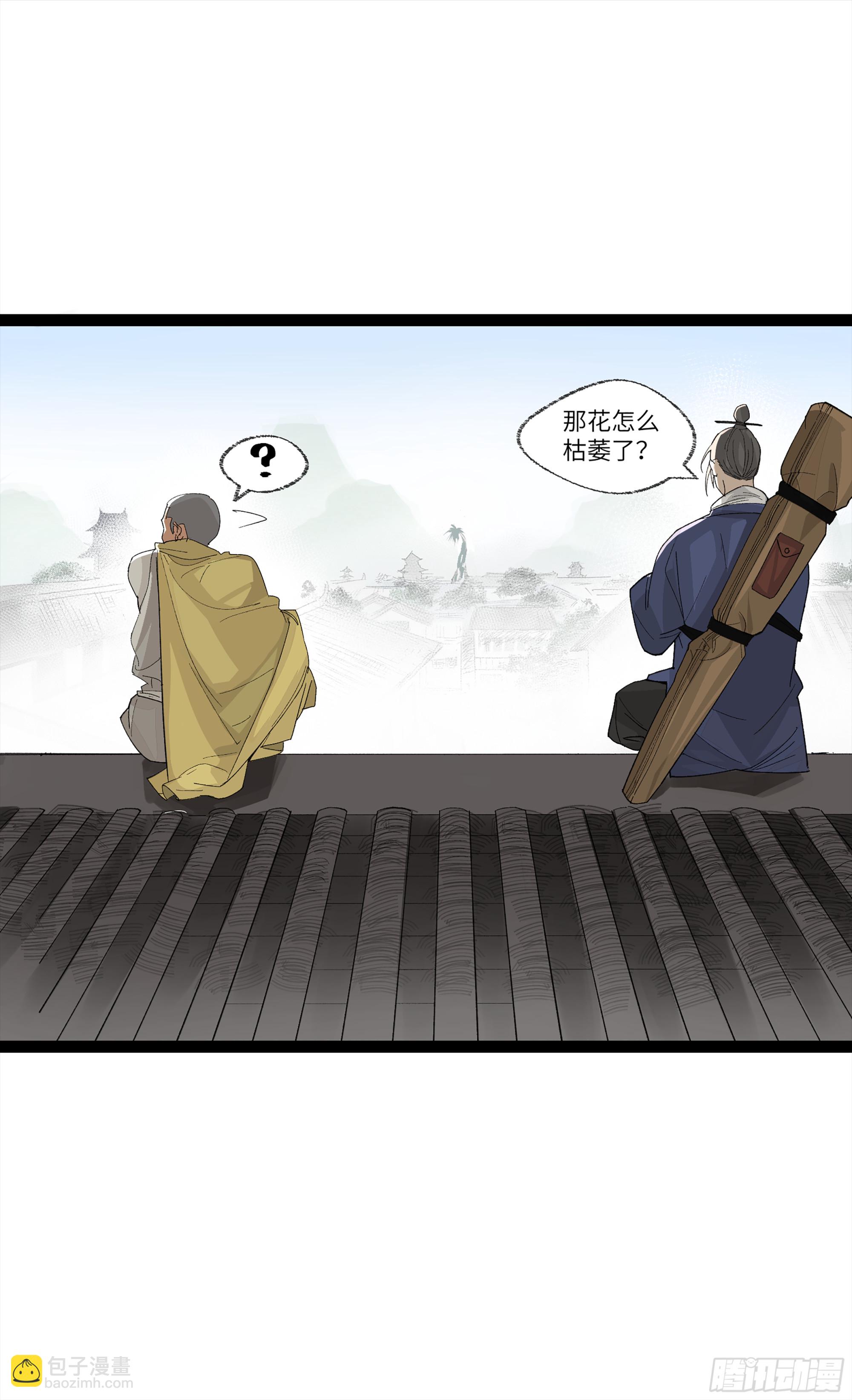 26 有缘总能相见(1/2)-第77话