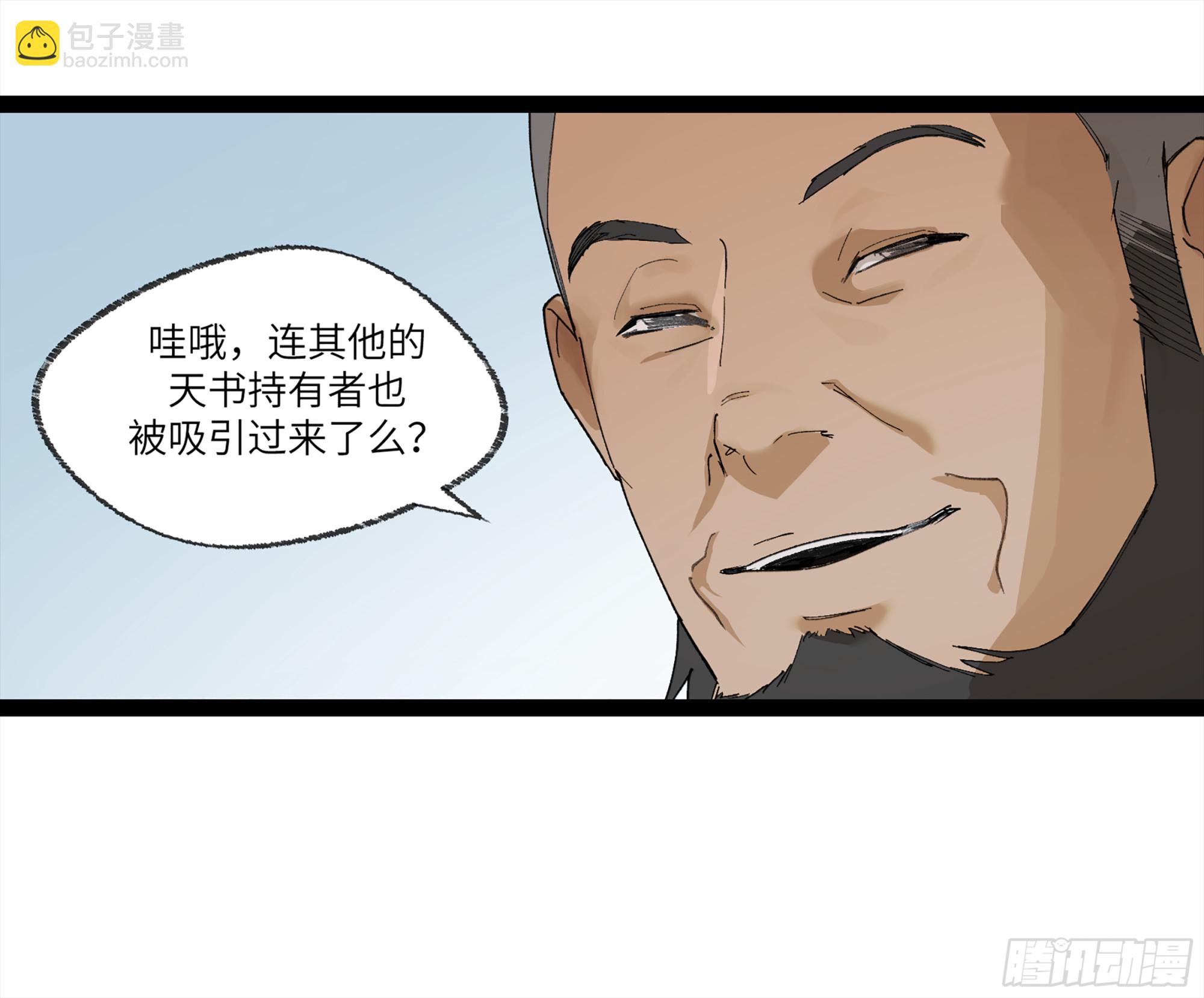 26 有缘总能相见(1/2)-第77话