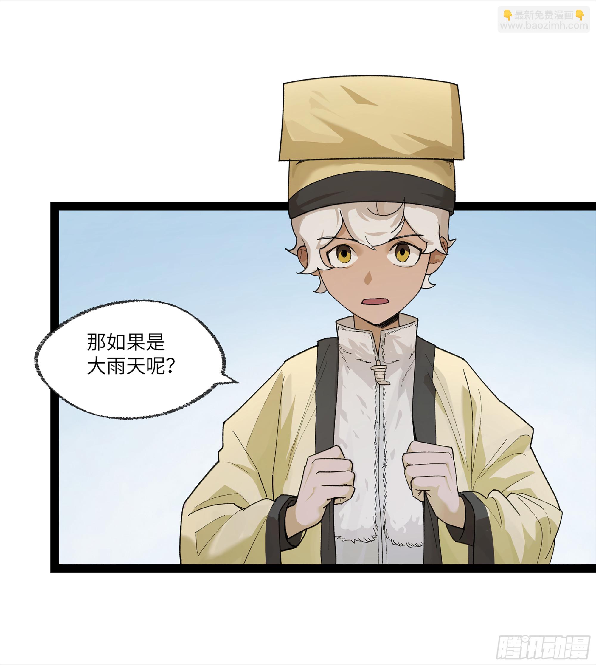 26 有缘总能相见(1/2)-第77话