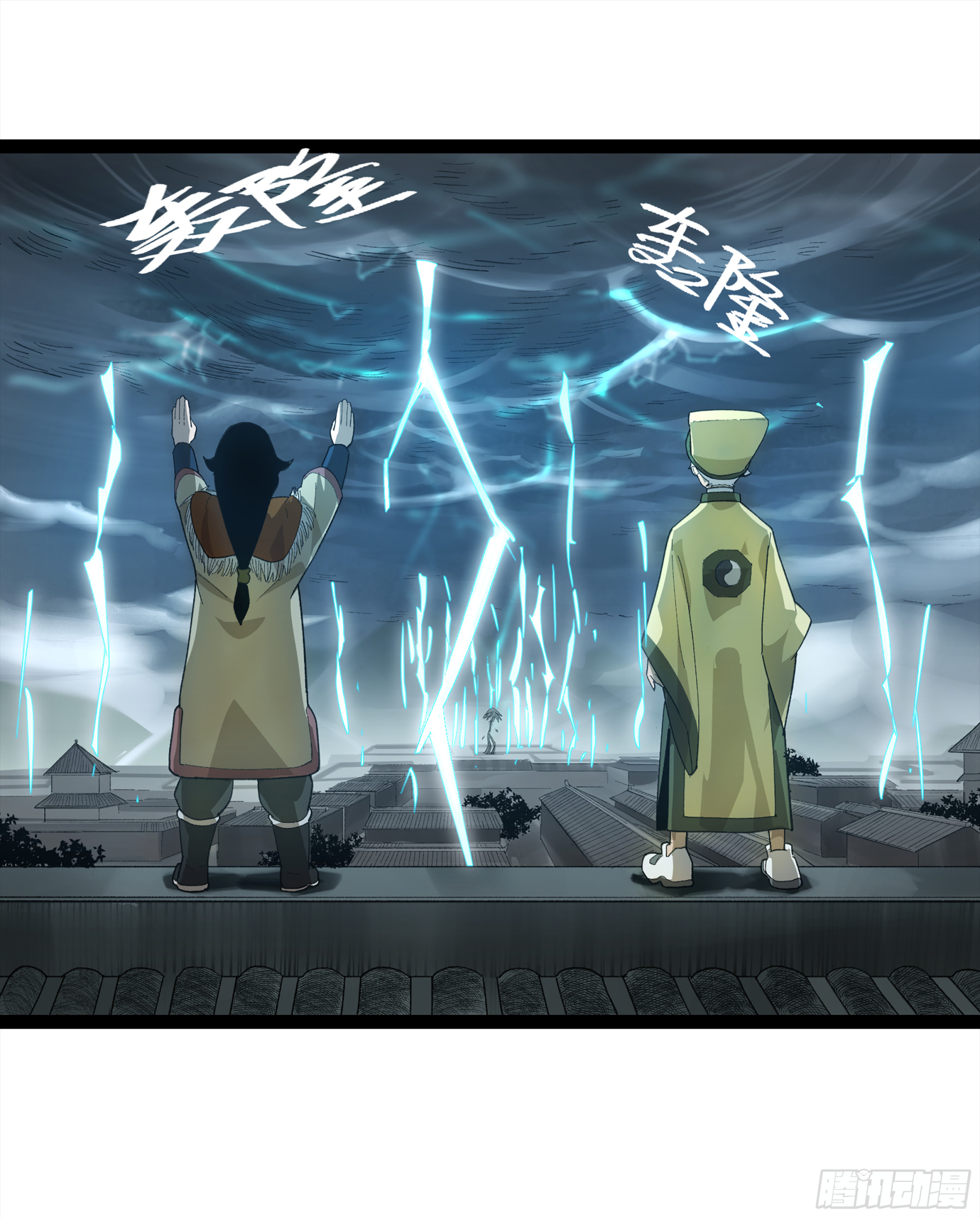 弼马温 28 阆中为之一清(1/2)-第79话