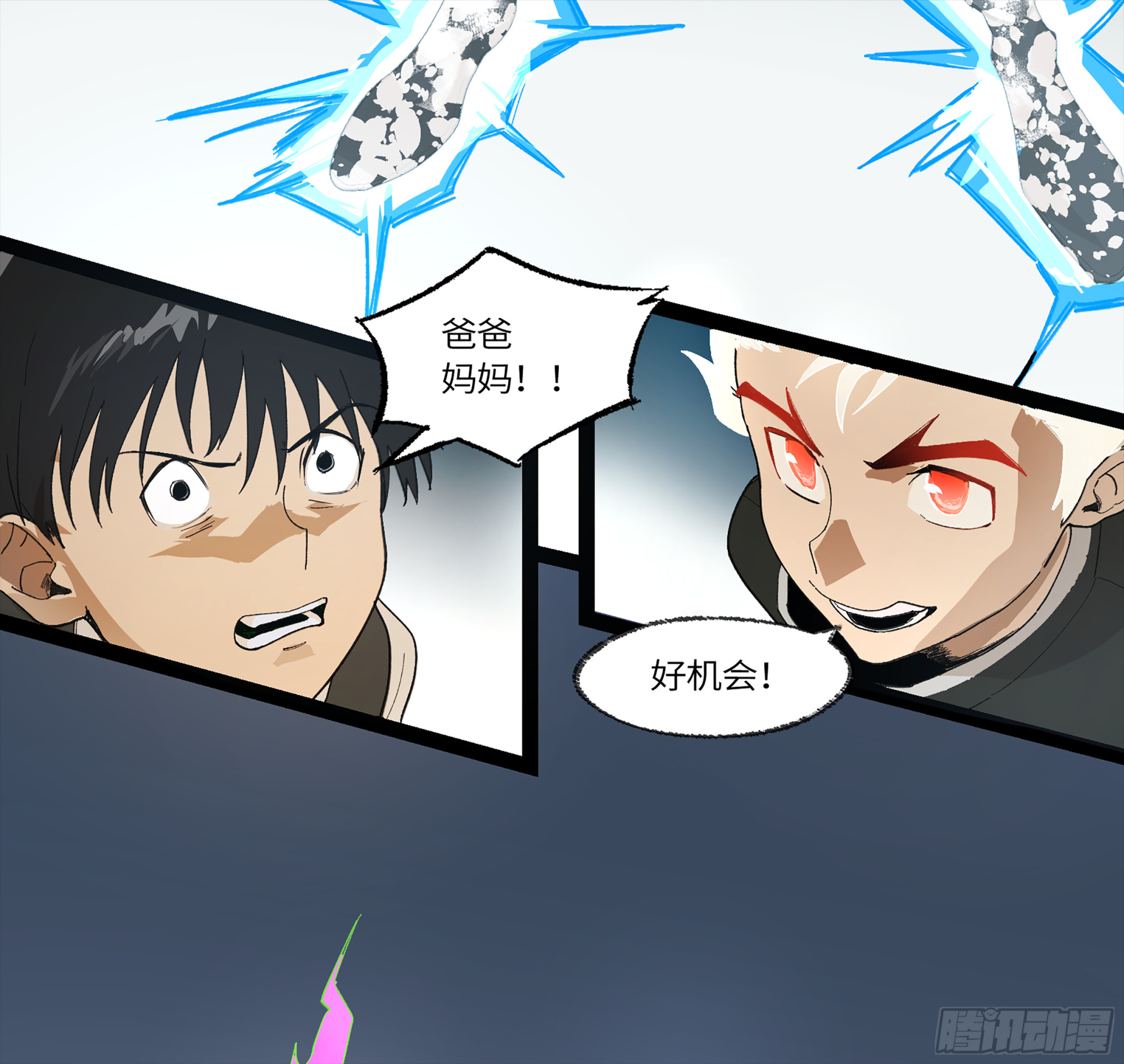 弼马温 28 阆中为之一清(1/2)-第79话