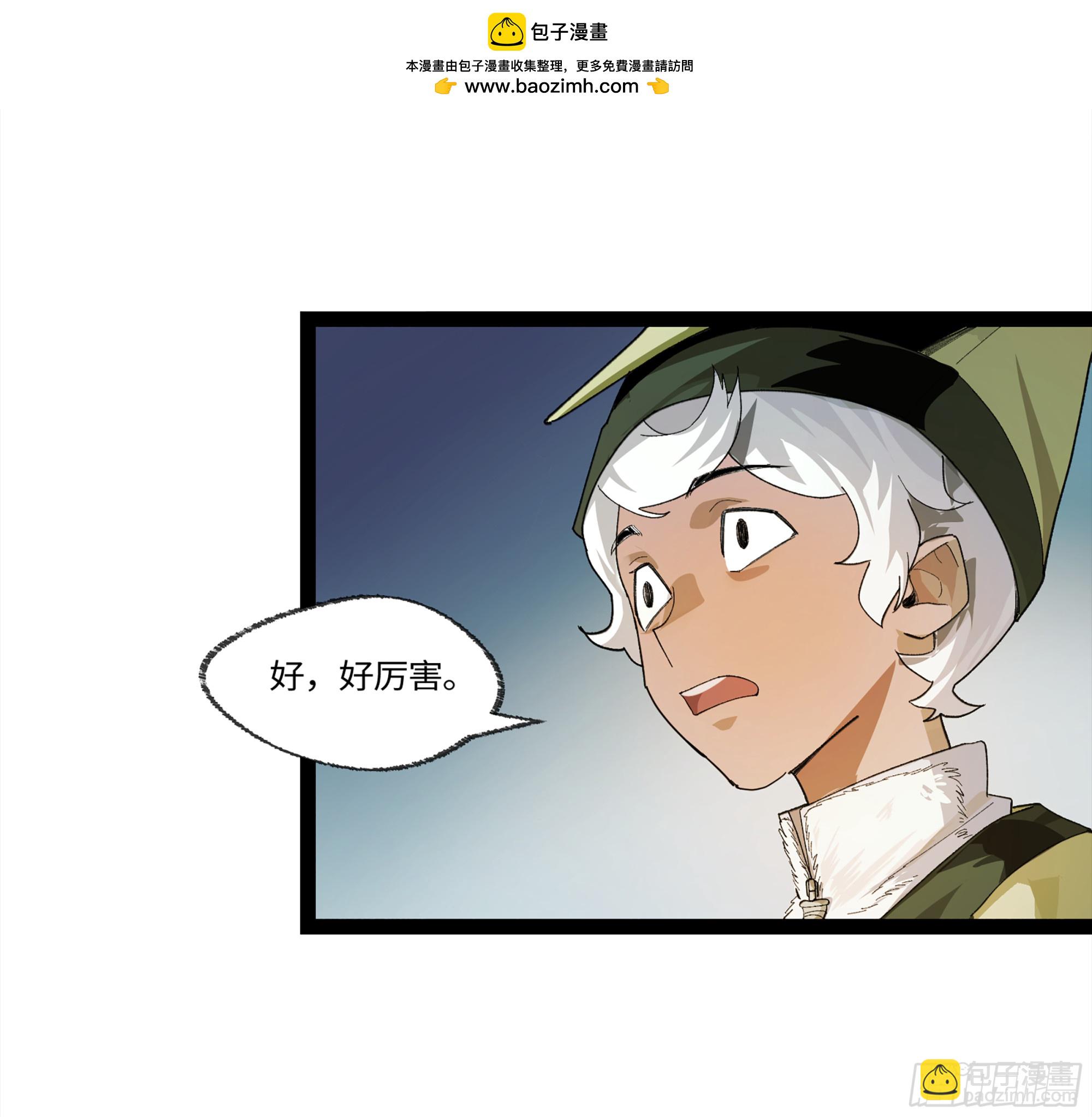 弼马温 28 阆中为之一清(1/2)-第79话