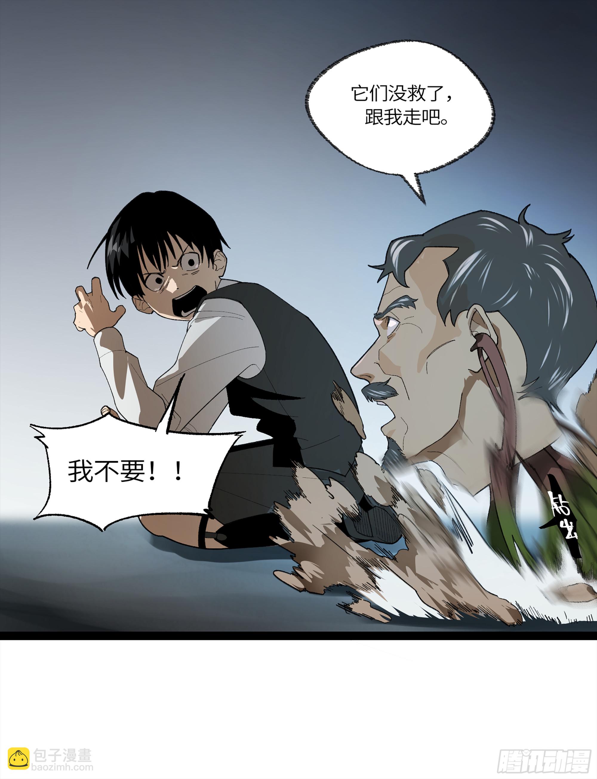 弼马温 28 阆中为之一清(1/2)-第79话