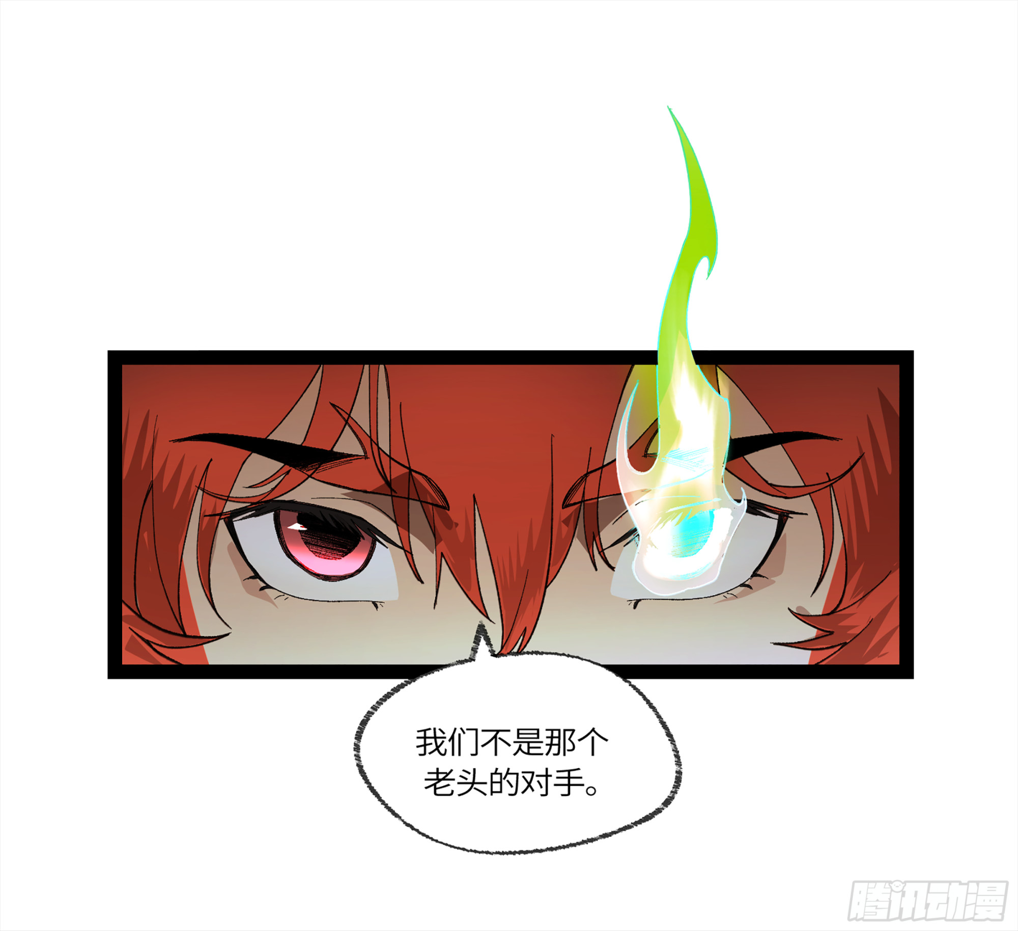 弼马温 28 阆中为之一清(1/2)-第79话