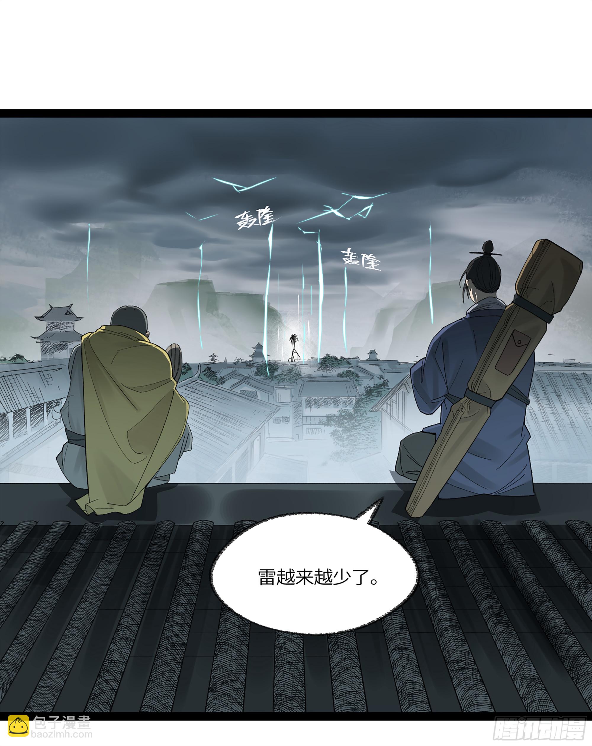 弼马温 28 阆中为之一清(1/2)-第79话