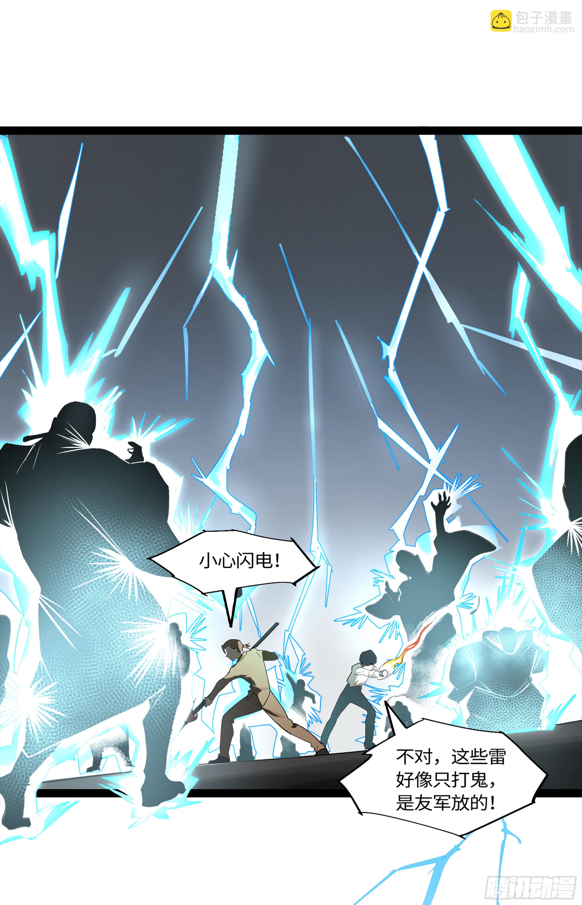 弼马温 28 阆中为之一清(1/2)-第79话