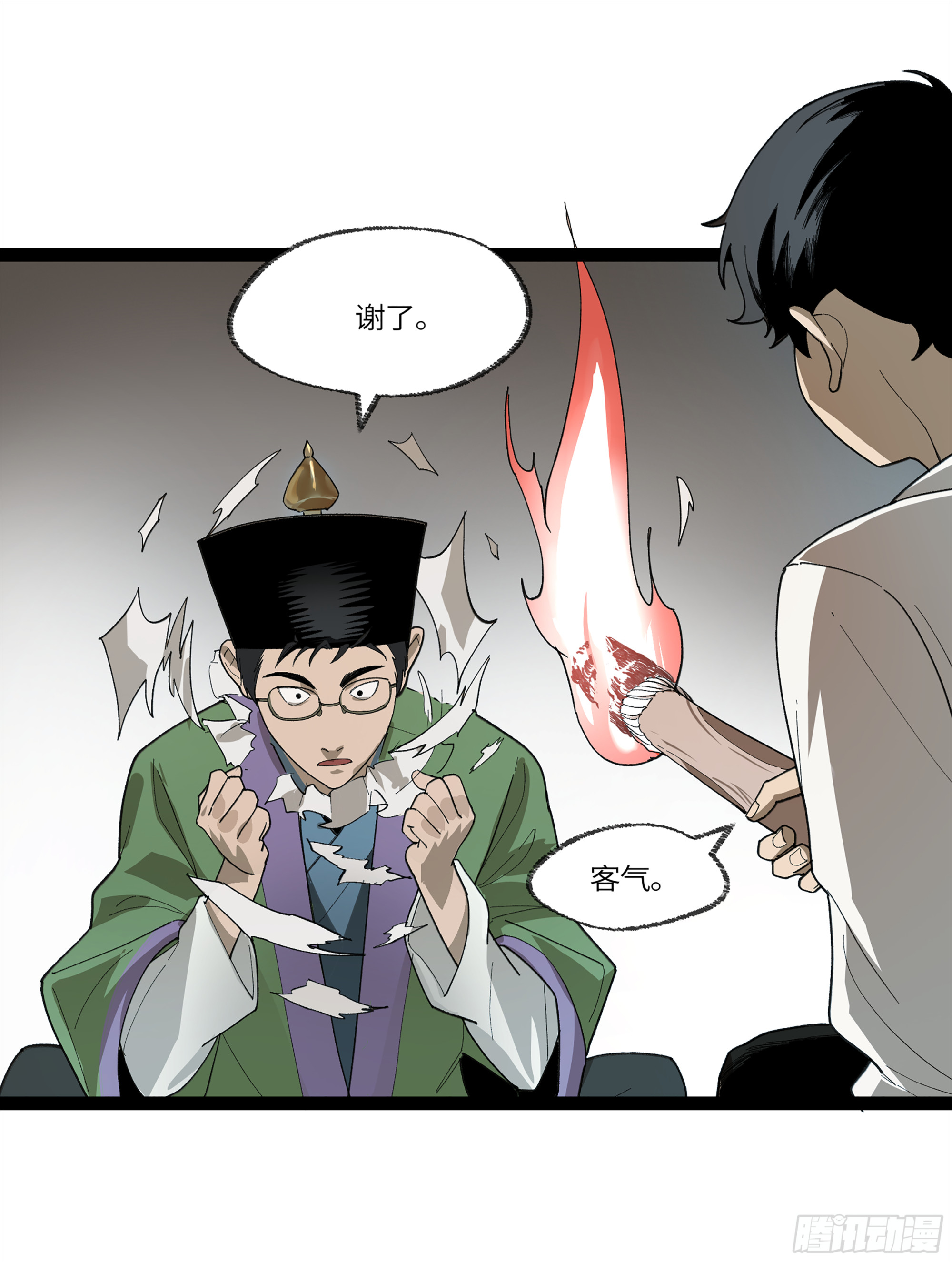 弼马温 28 阆中为之一清(1/2)-第79话