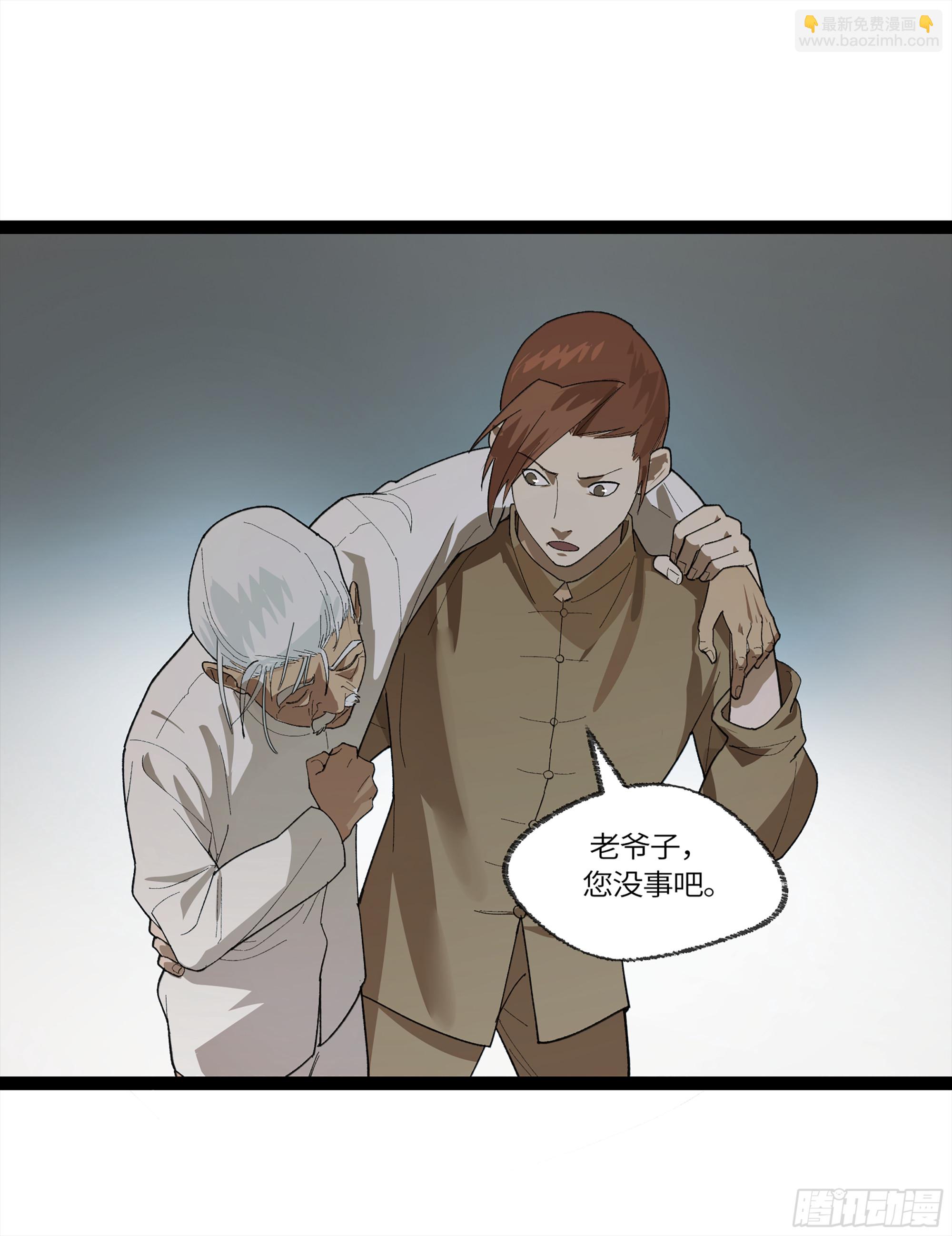 弼马温 28 阆中为之一清(1/2)-第79话