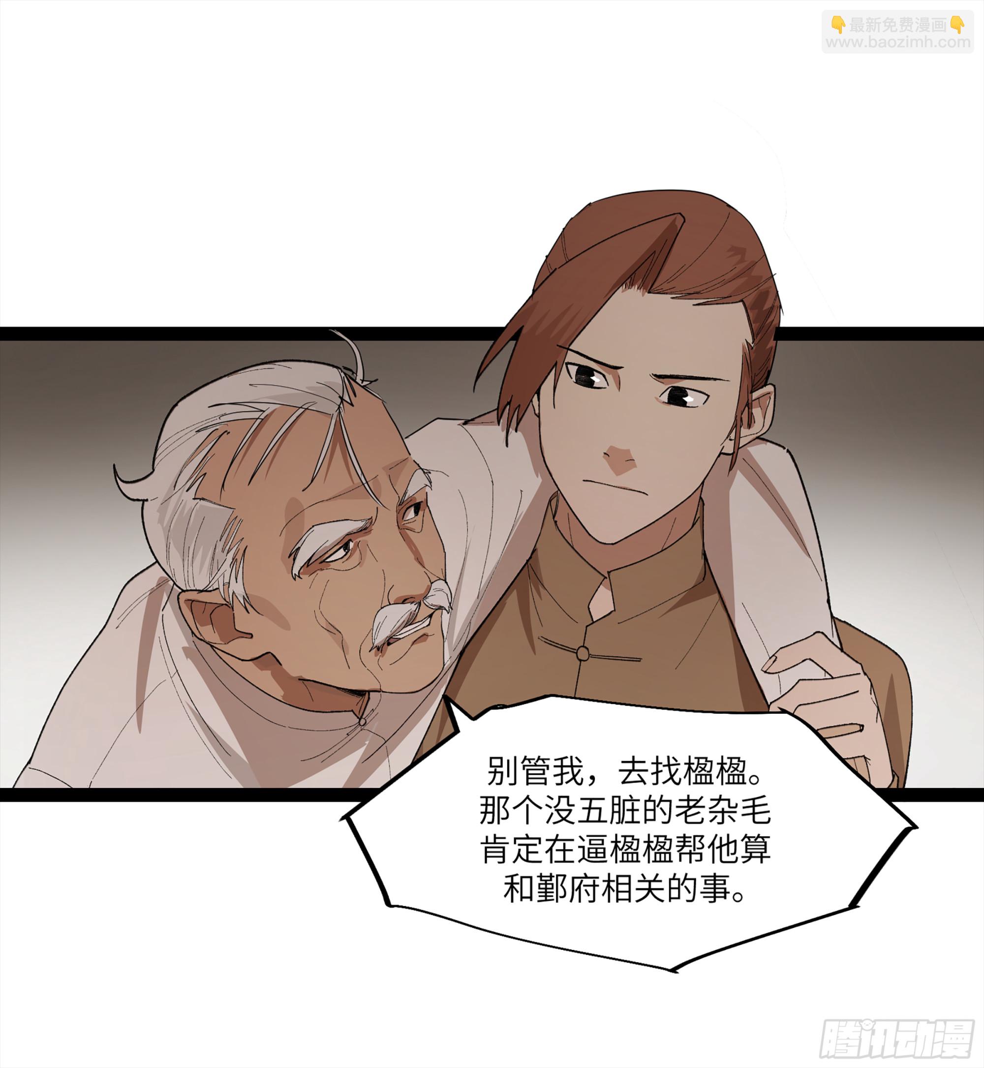 弼马温 28 阆中为之一清(1/2)-第79话