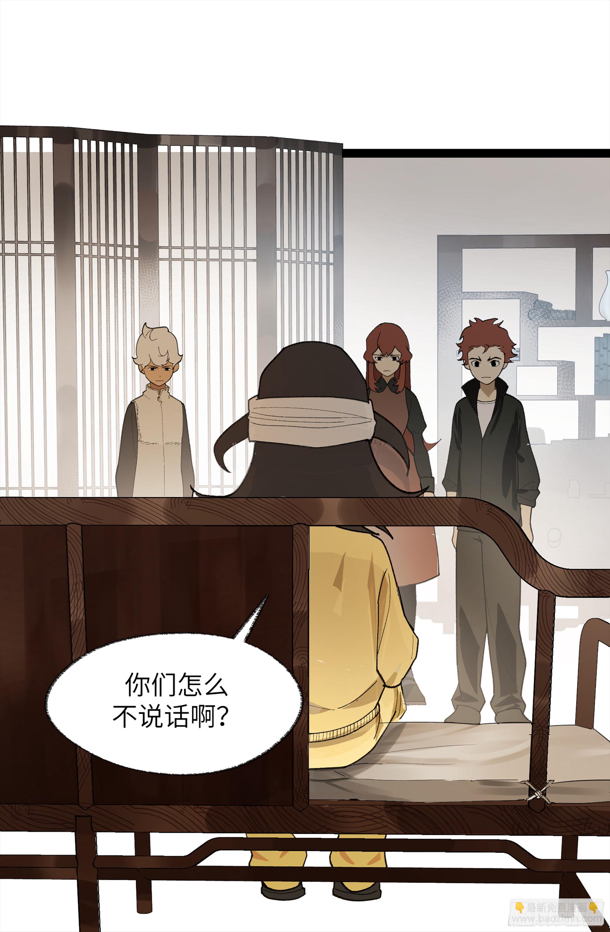 弼马温 28 阆中为之一清(1/2)-第79话