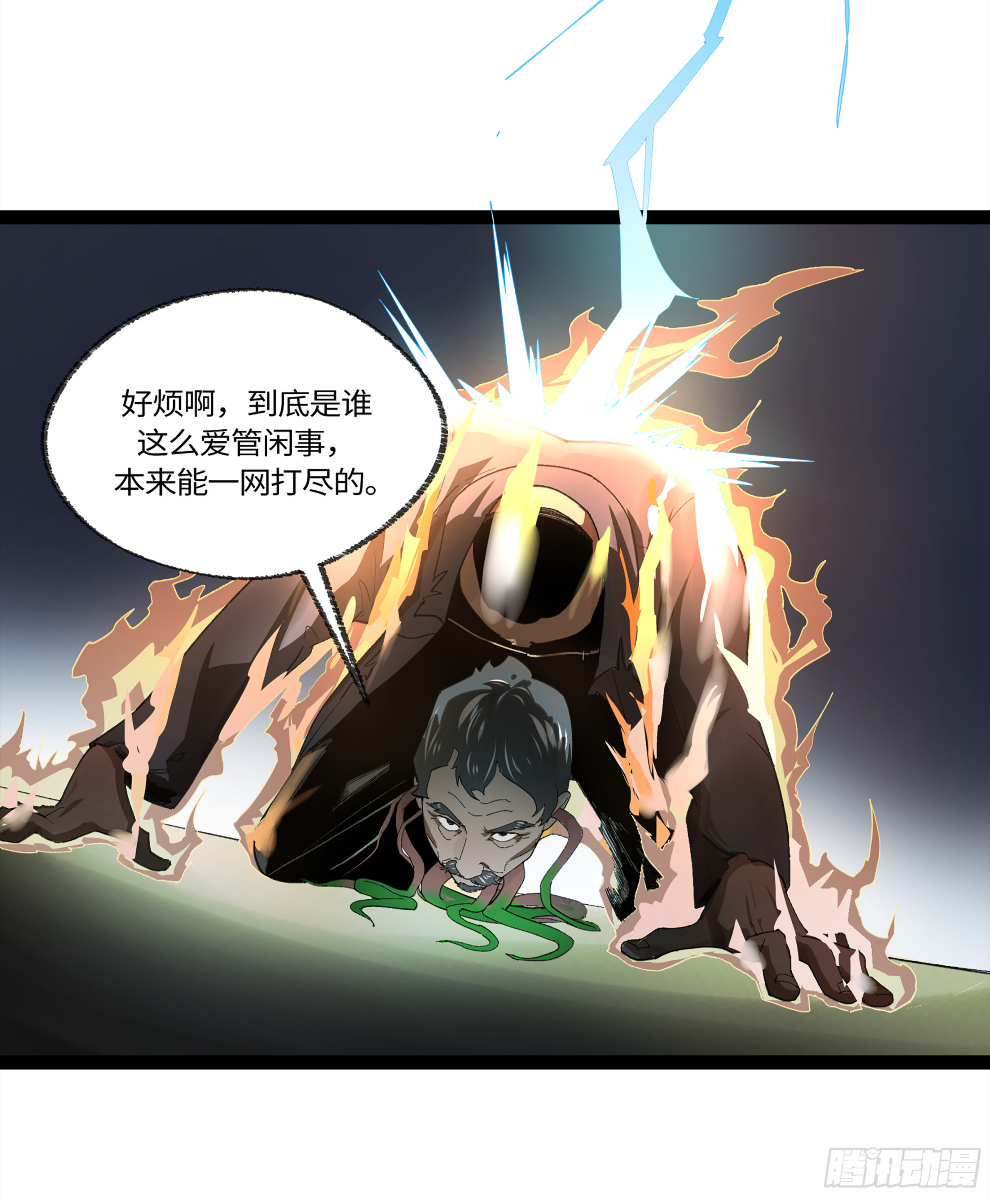 弼马温 28 阆中为之一清(1/2)-第79话