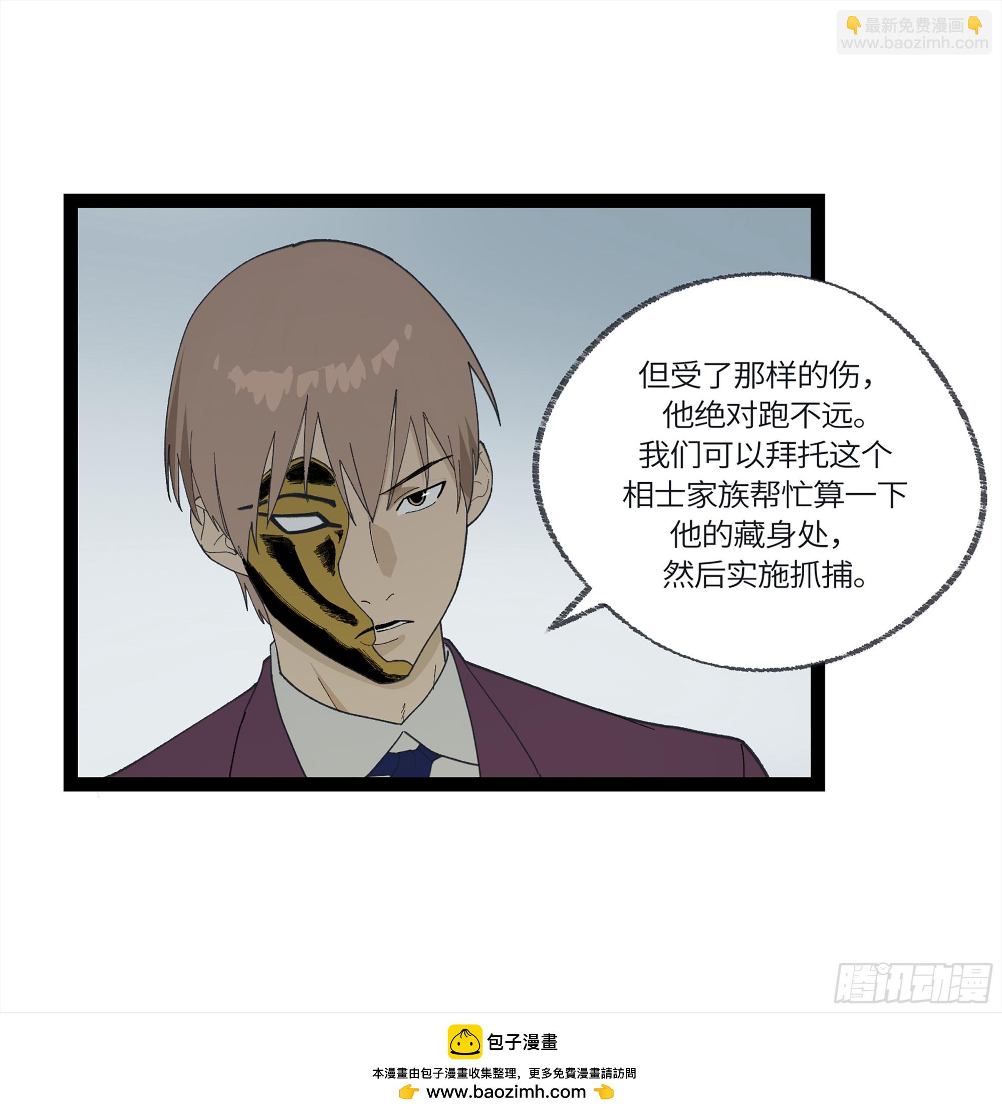 弼马温 28 阆中为之一清(1/2)-第79话