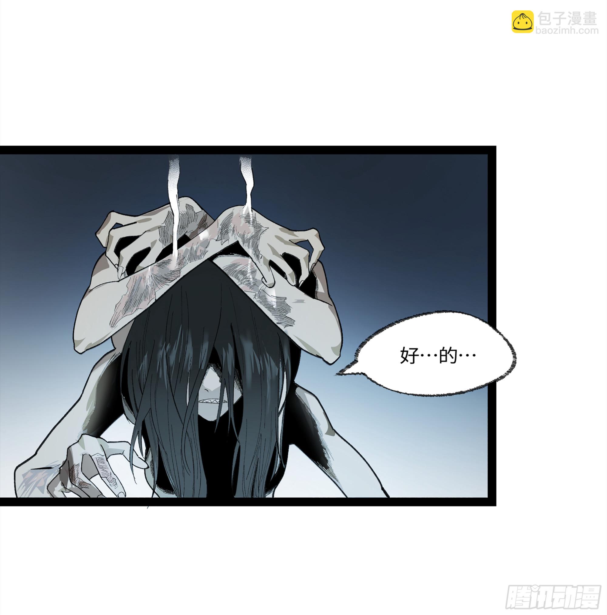 弼马温 28 阆中为之一清(1/2)-第79话