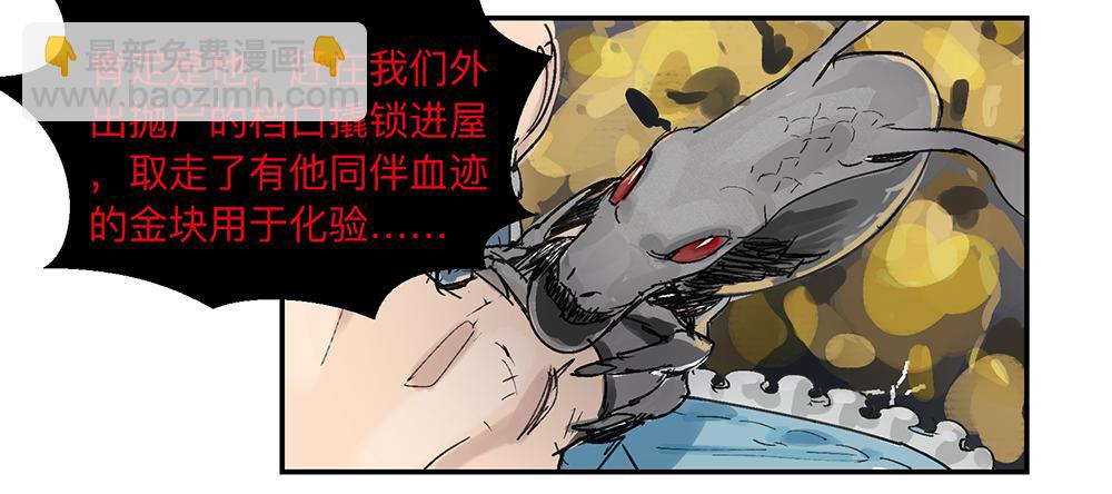 金银戒 08 怀疑-第9话