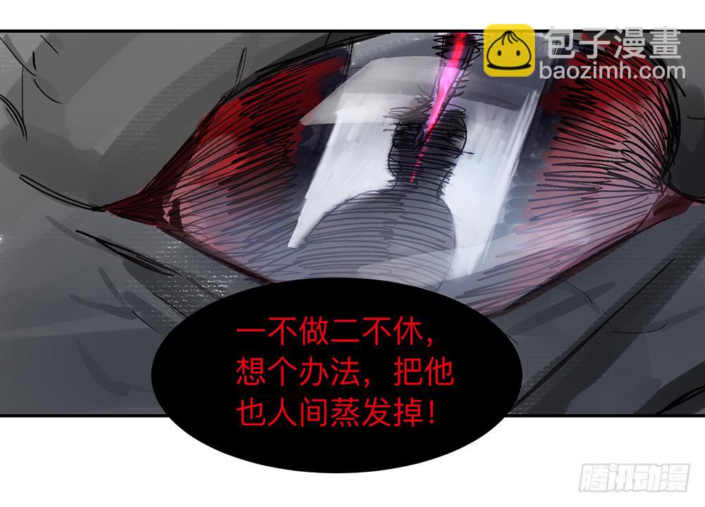 金银戒 08 怀疑-第9话