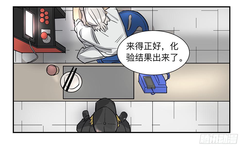 金银戒 08 怀疑-第9话