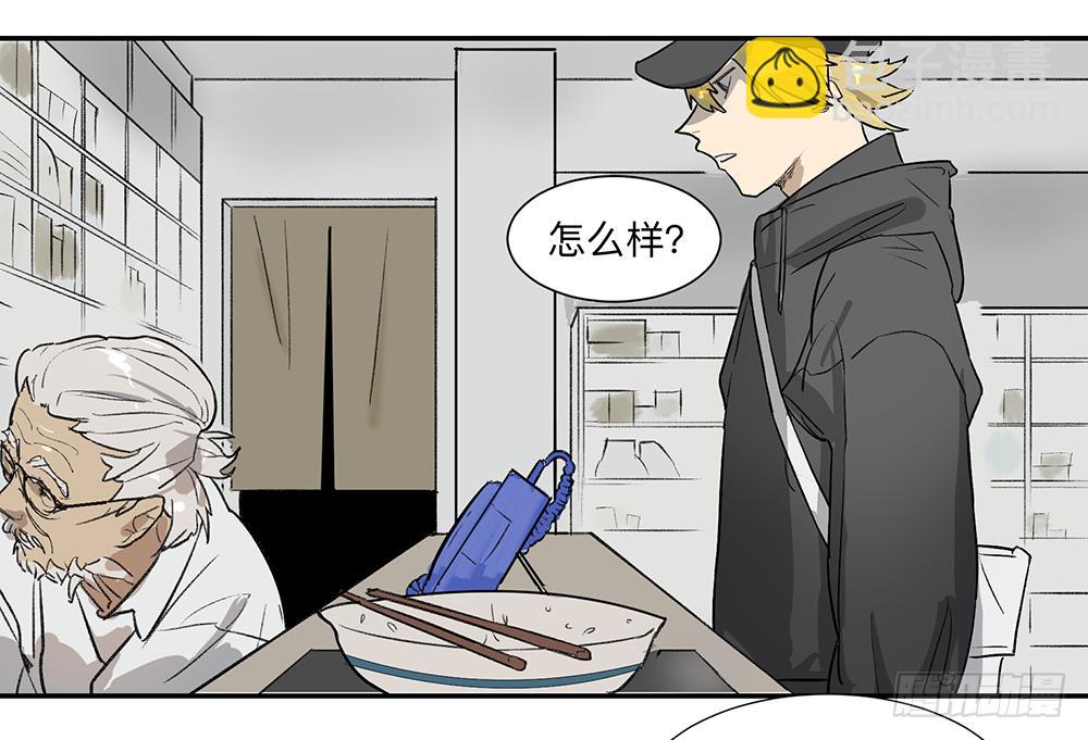 金银戒 08 怀疑-第9话