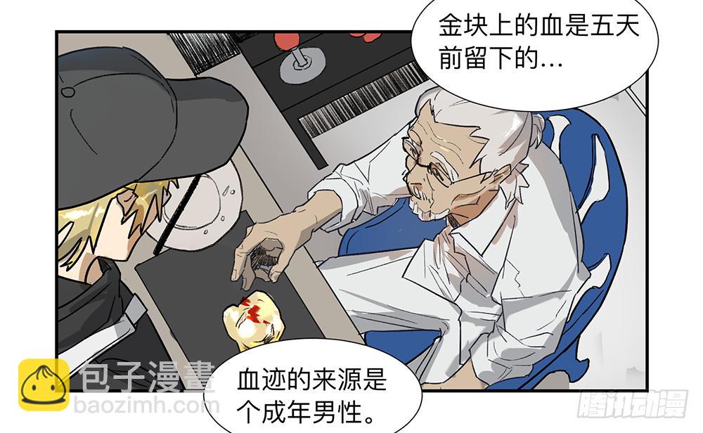 金银戒 08 怀疑-第9话