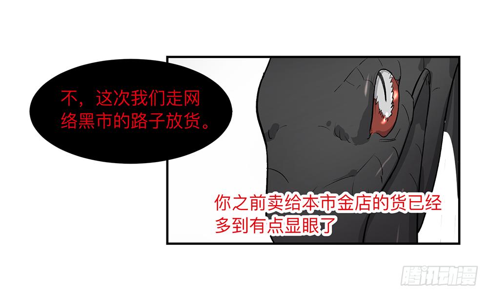 金银戒 08 怀疑-第9话