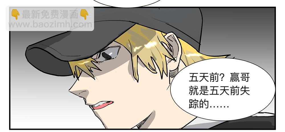 金银戒 08 怀疑-第9话