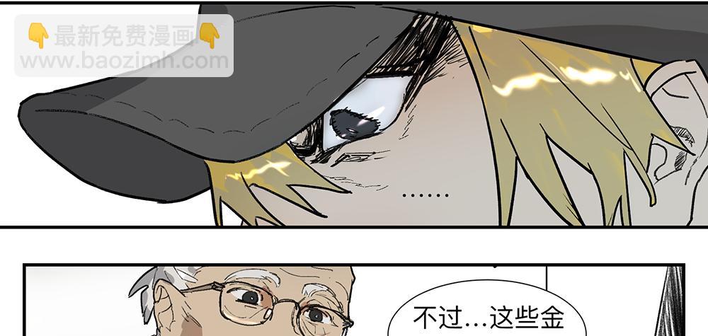 金银戒 08 怀疑-第9话