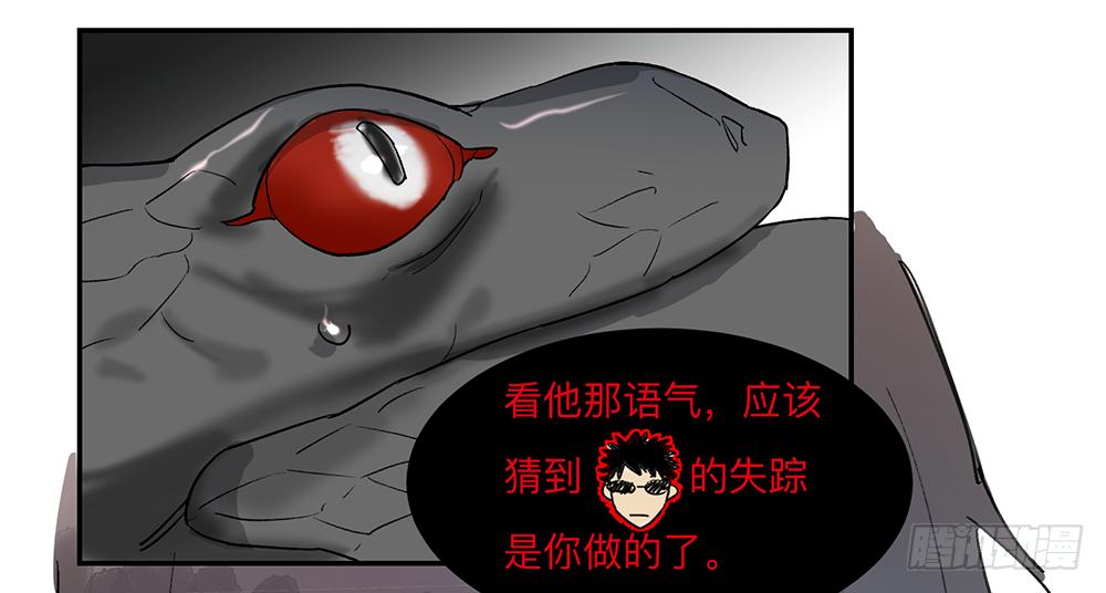 金银戒 08 怀疑-第9话