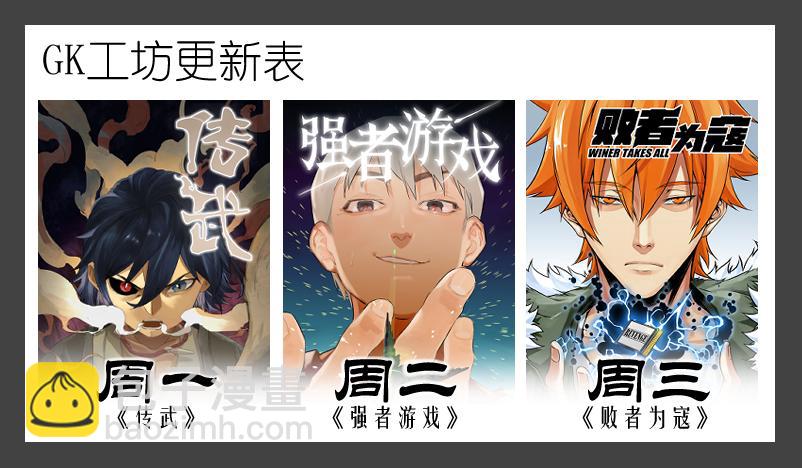 金银戒 08 怀疑-第9话