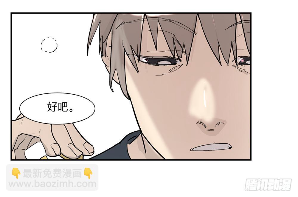 金银戒 08 怀疑-第9话