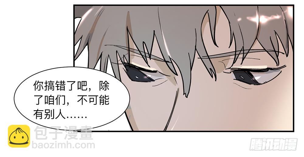 金银戒 08 怀疑-第9话