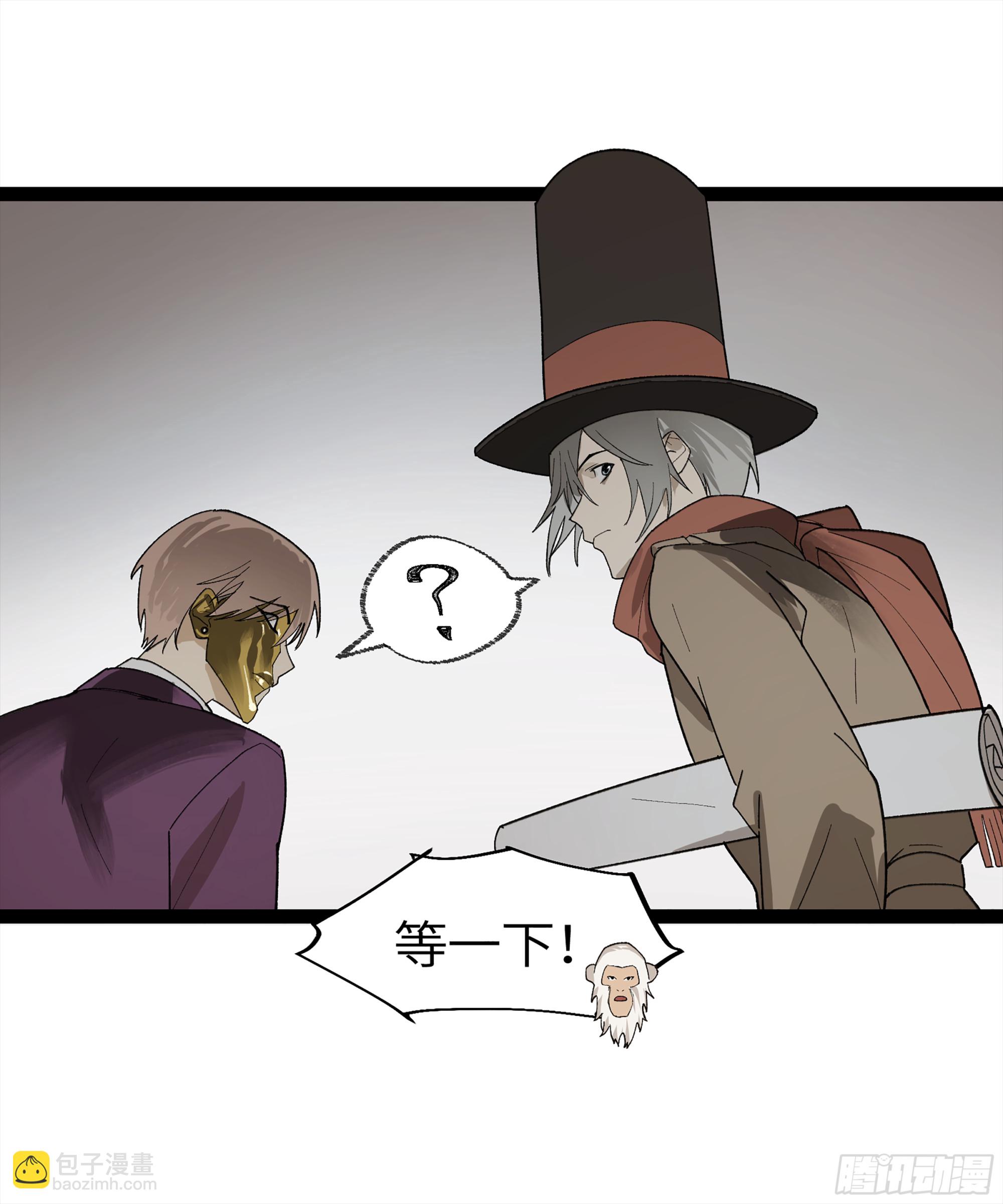 弼马温 31 山雨欲来(1/2)-第81话