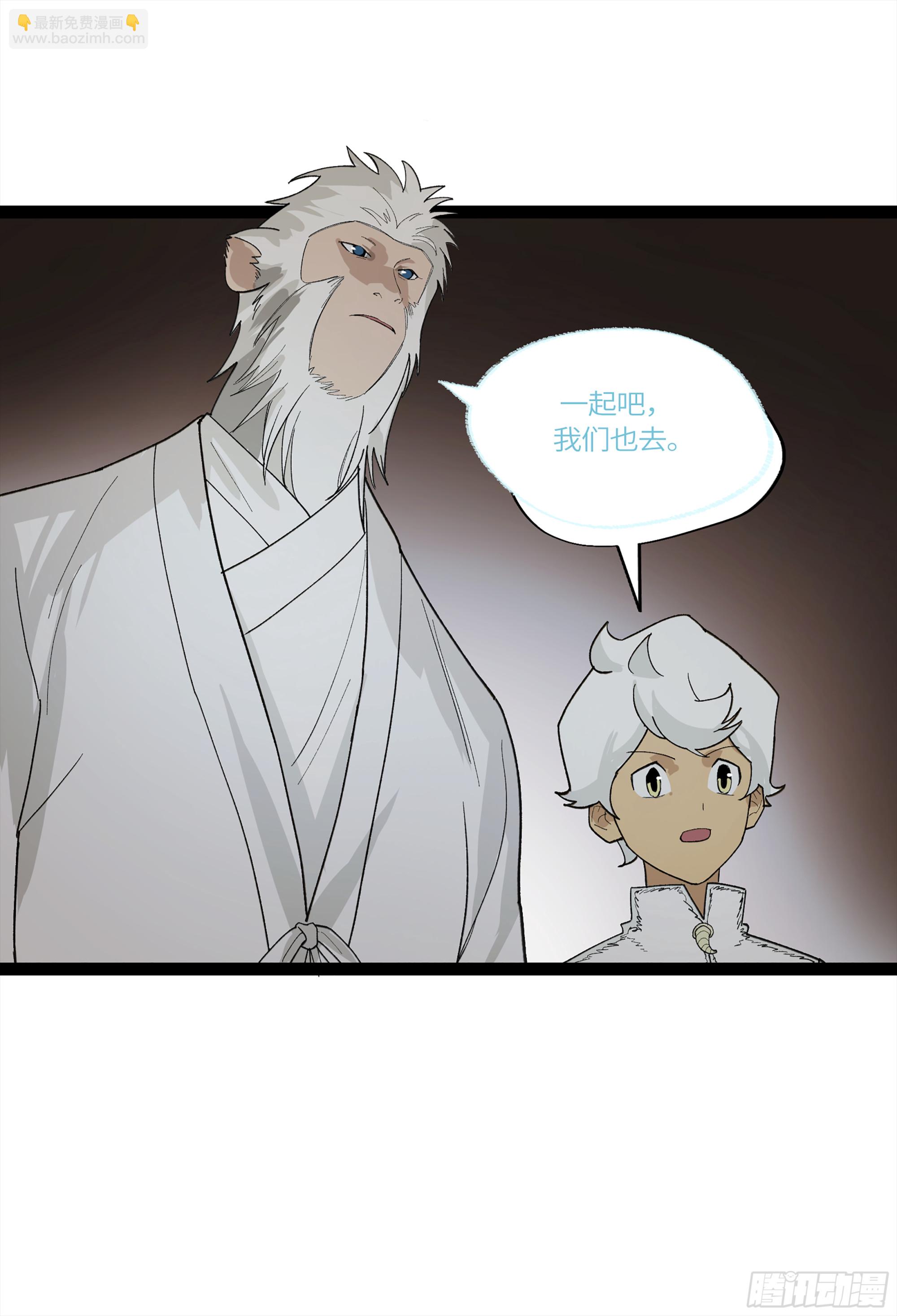 弼马温 31 山雨欲来(1/2)-第81话