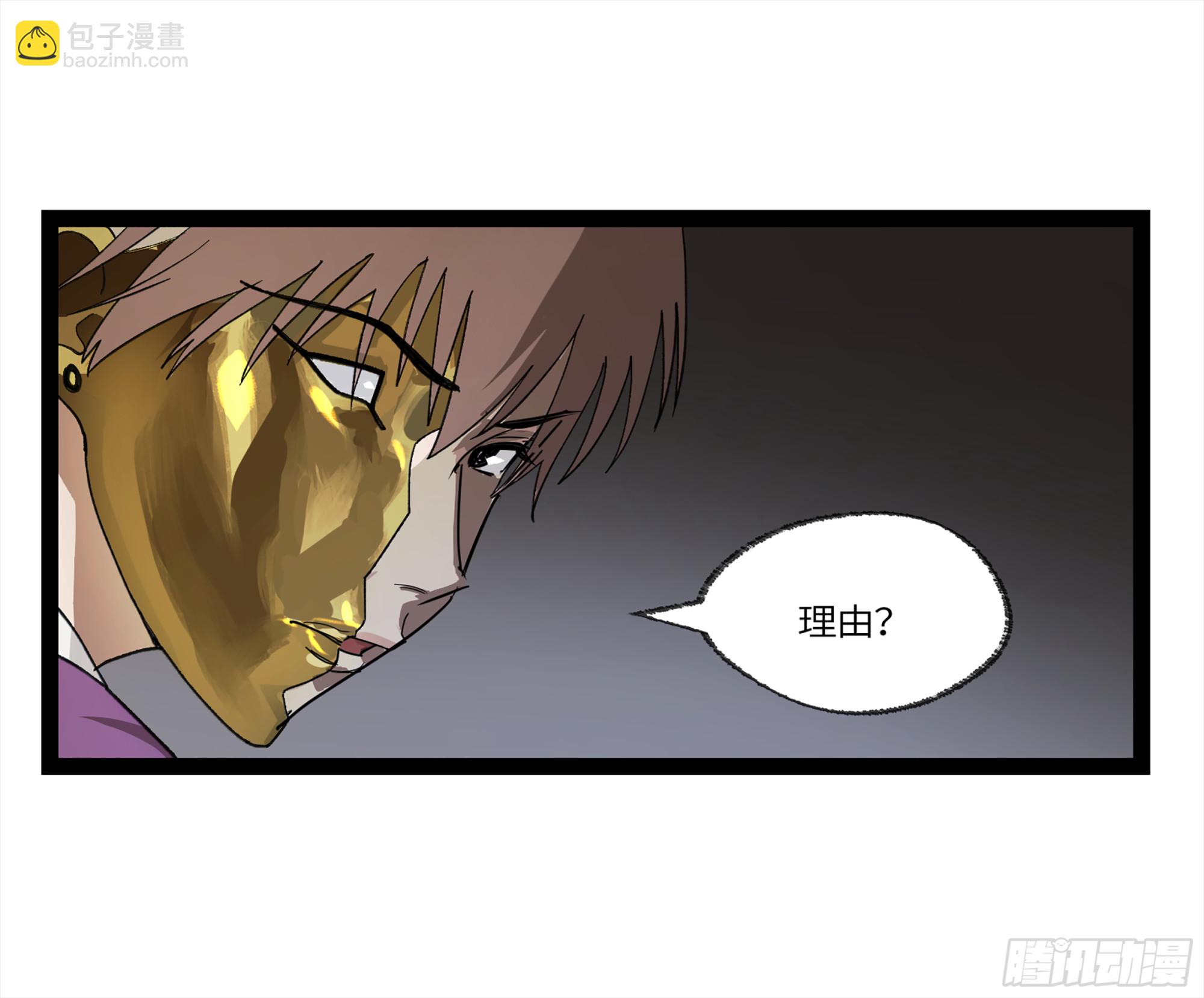 弼马温 31 山雨欲来(1/2)-第81话