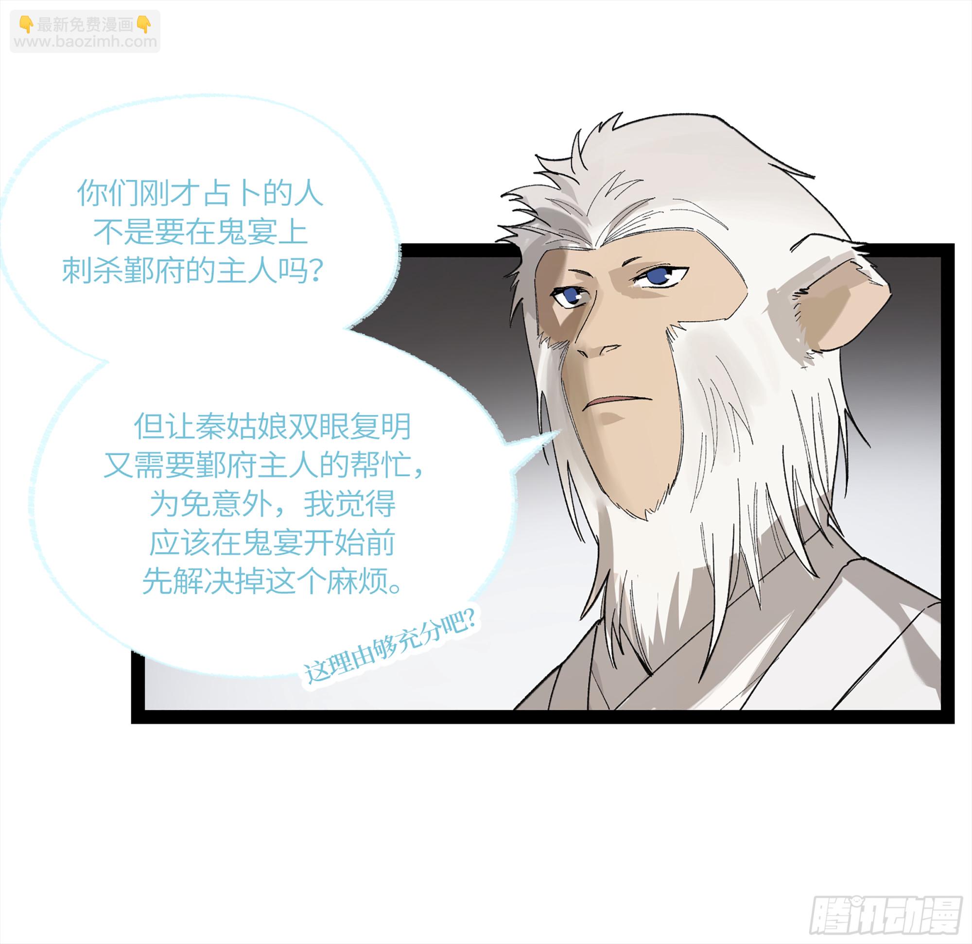 弼马温 31 山雨欲来(1/2)-第81话