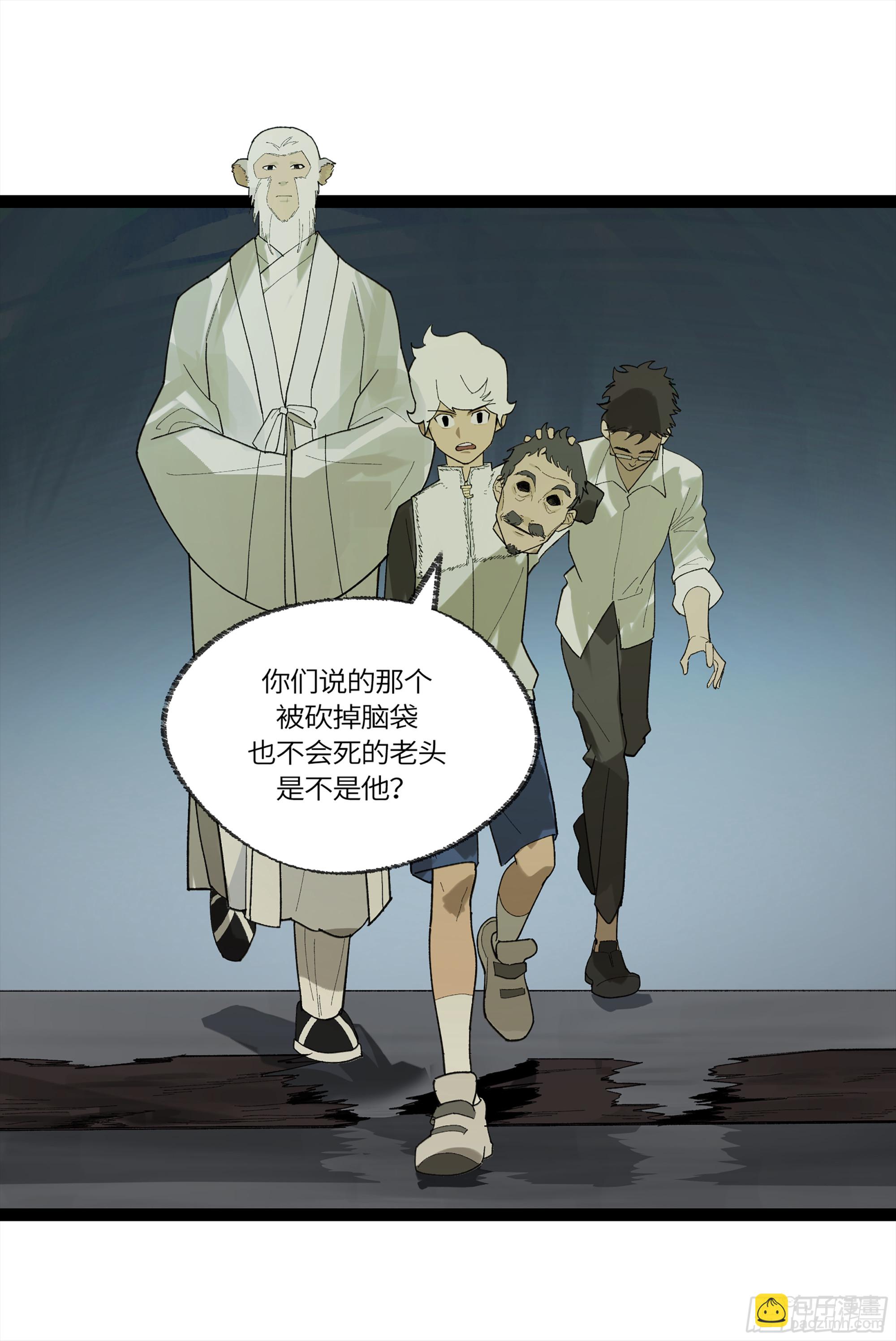 弼马温 31 山雨欲来(1/2)-第81话