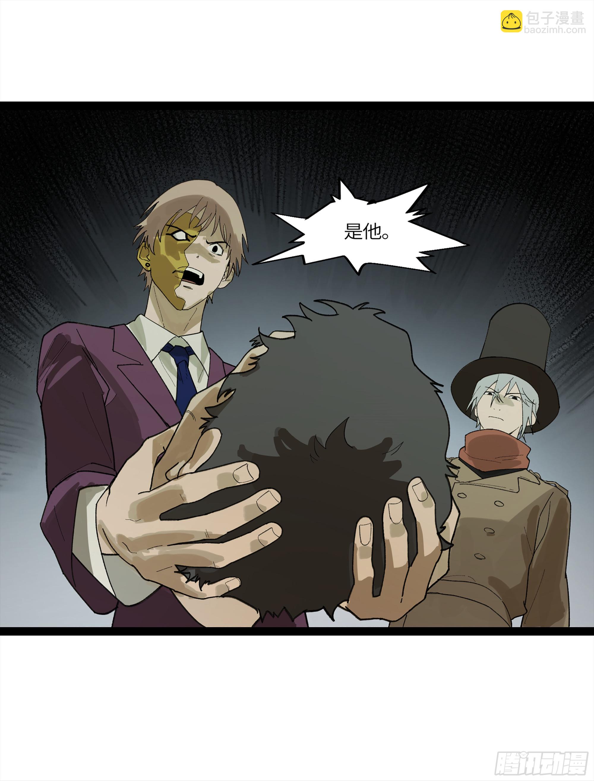 弼马温 31 山雨欲来(1/2)-第81话