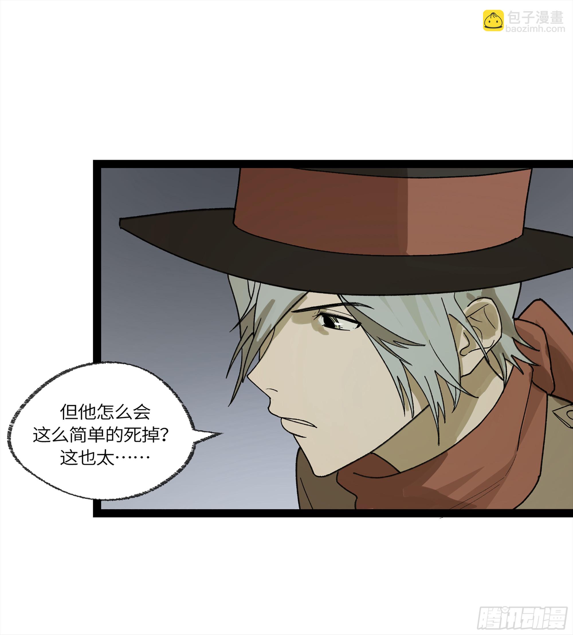 弼马温 31 山雨欲来(1/2)-第81话