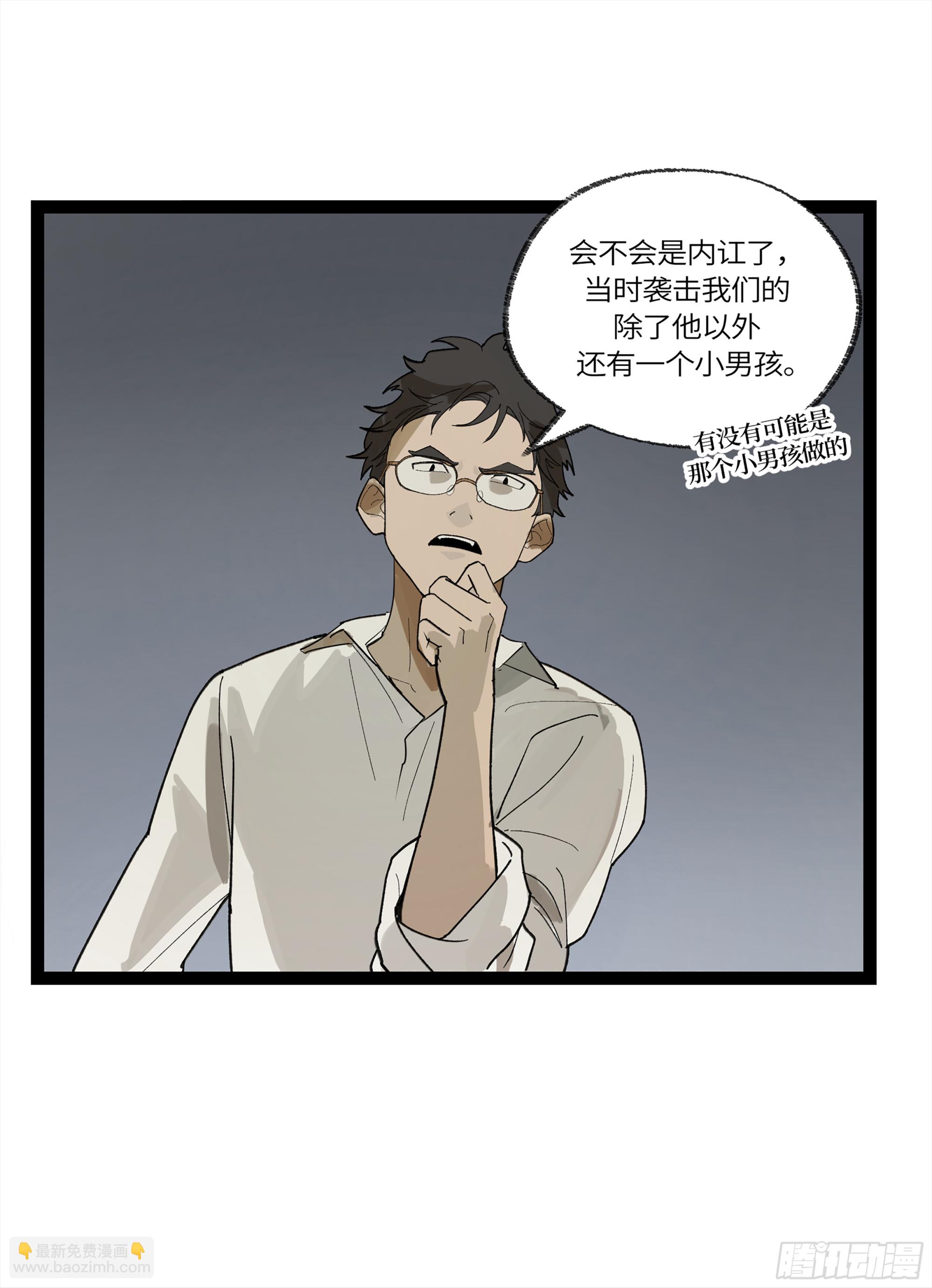 弼马温 31 山雨欲来(1/2)-第81话