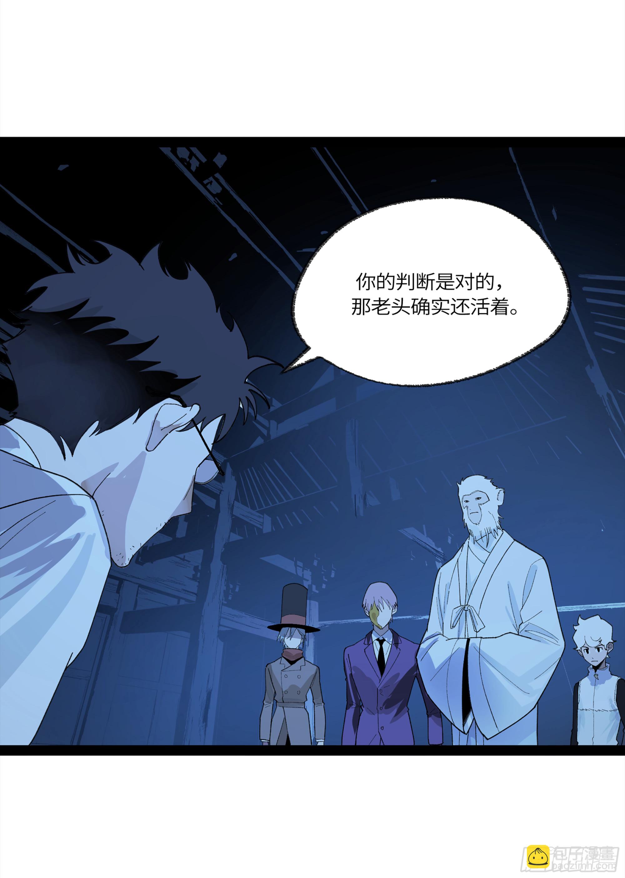 弼马温 31 山雨欲来(1/2)-第81话