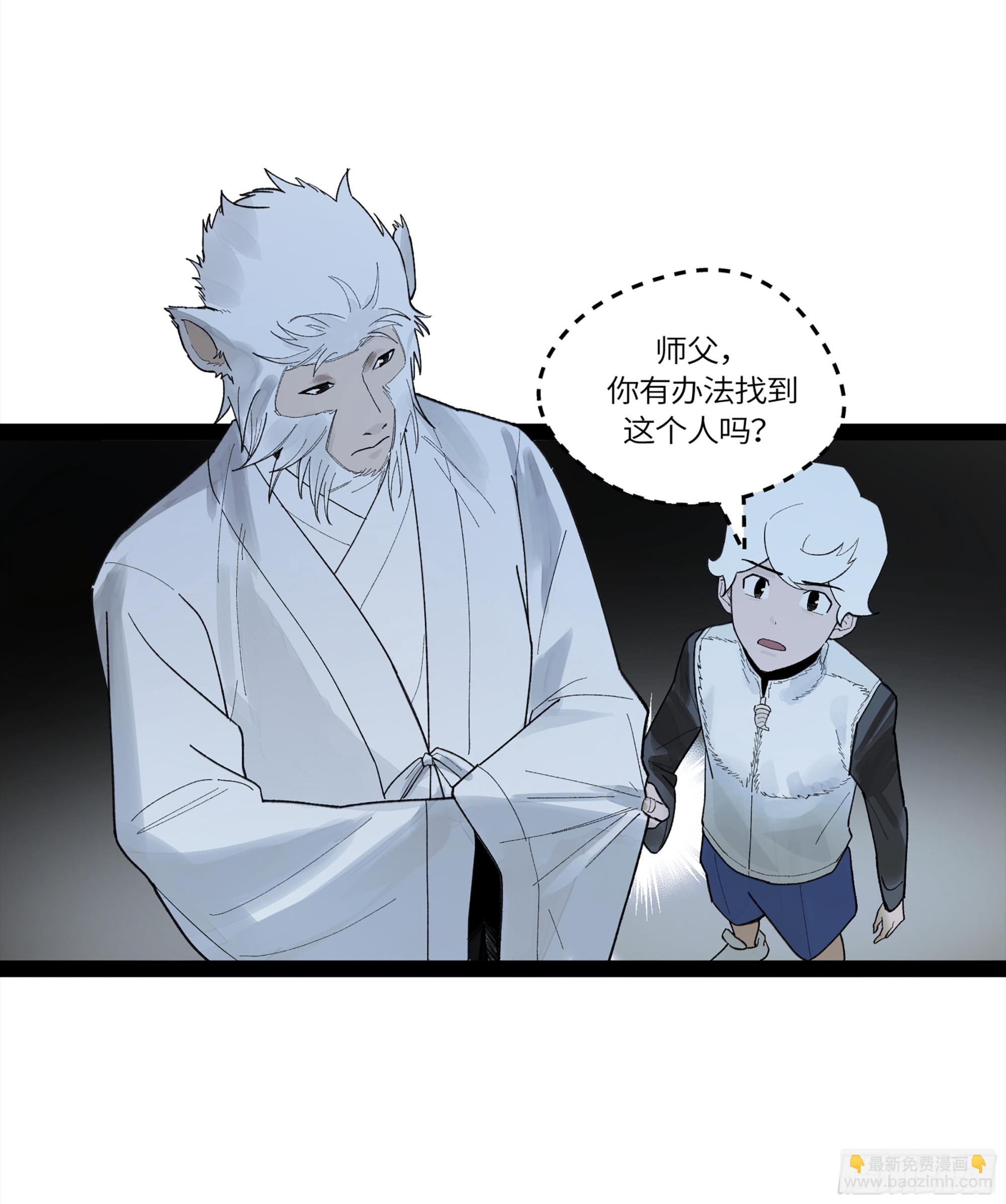 弼马温 31 山雨欲来(1/2)-第81话