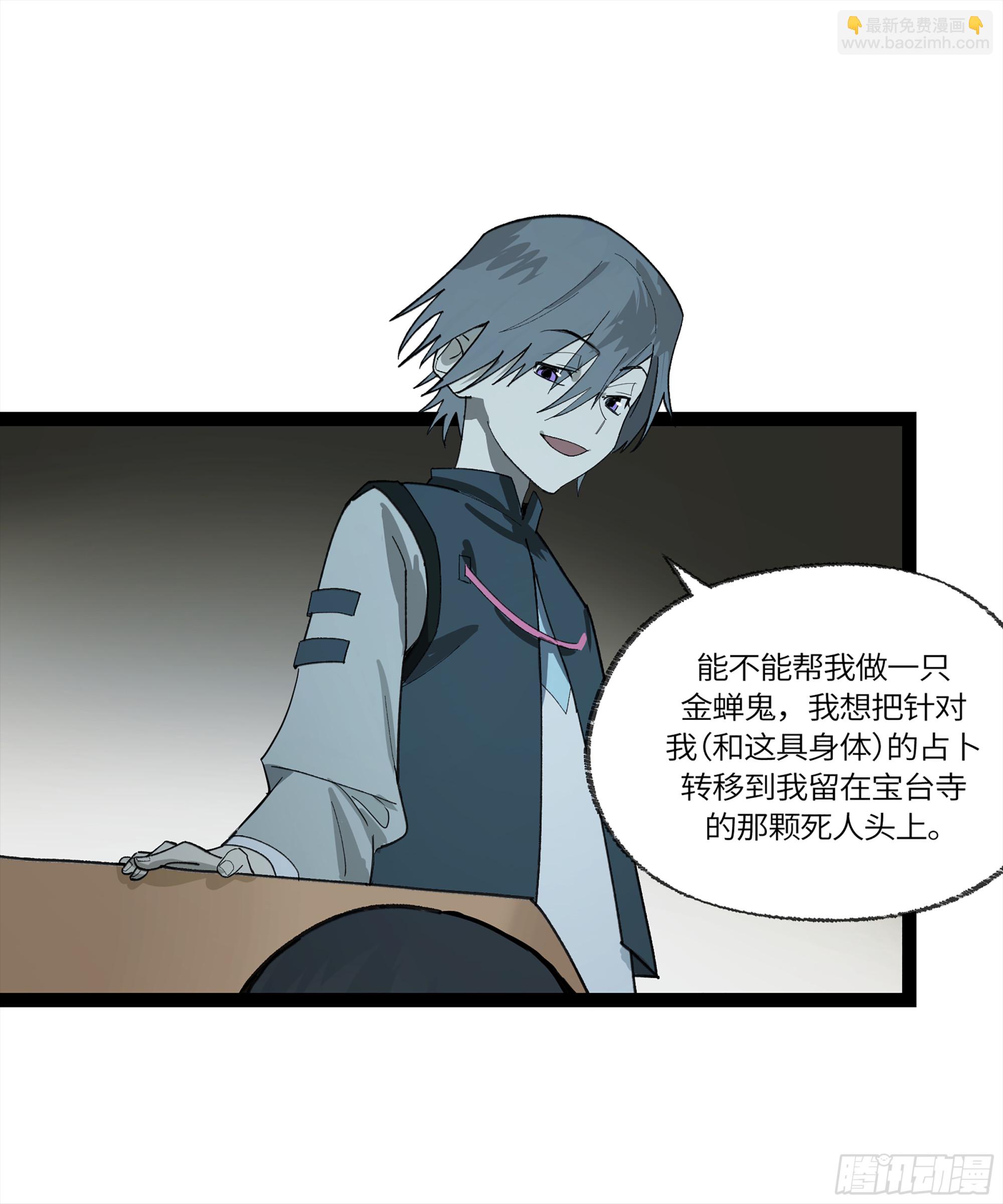 弼马温 31 山雨欲来(1/2)-第81话